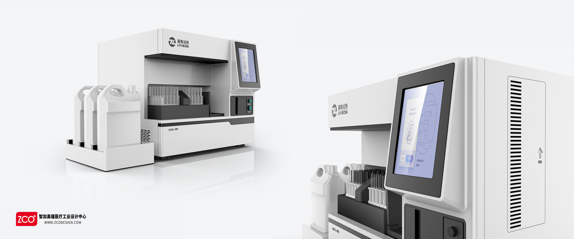 medical care，medical apparatus and instruments，industrial design，Analyzer，fully automatic，Chemistry，immune，Zhijia design，