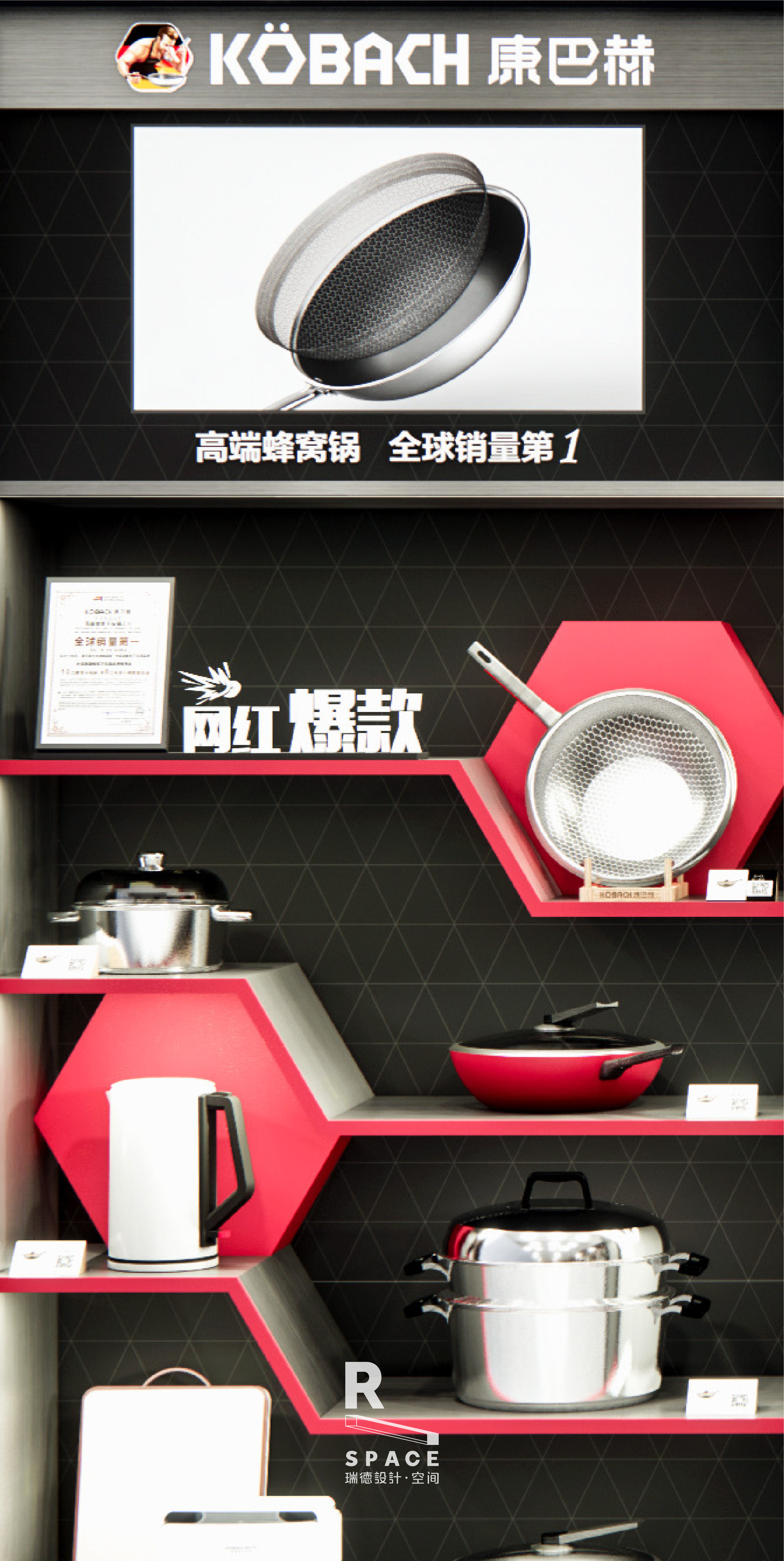 Red design，Si design，space design ，Terminal policy，Construction landing，modularization，Internet brand，cookware，