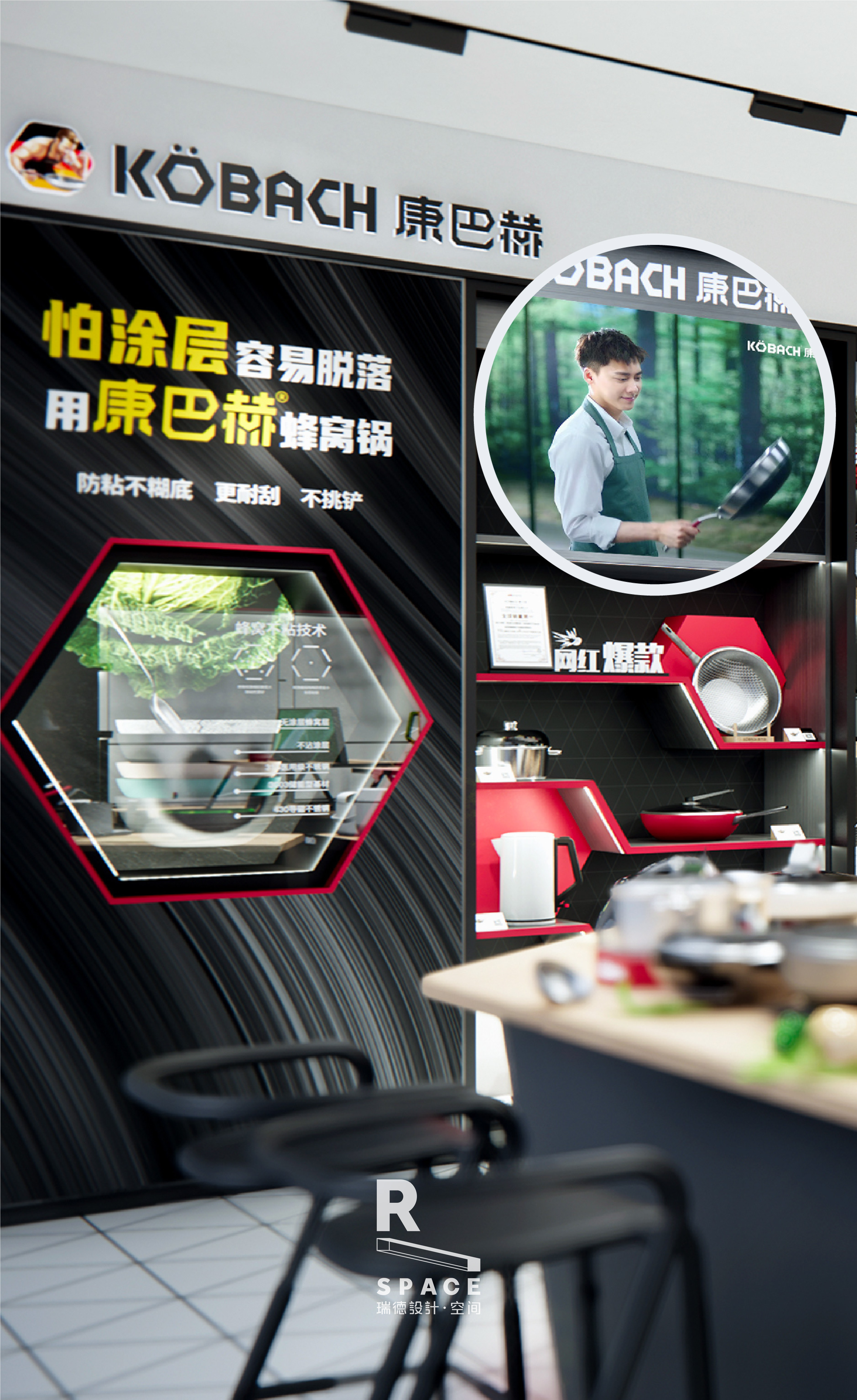 Red design，Si design，space design ，Terminal policy，Construction landing，modularization，Internet brand，cookware，