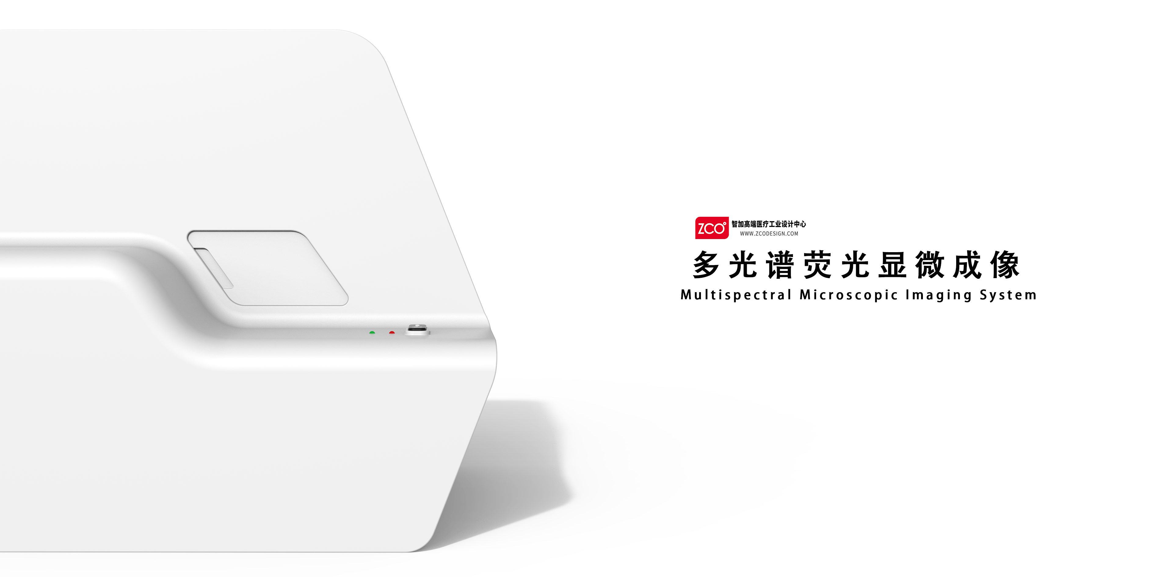 medical care，medical apparatus and instruments，industrial design，multispectral，Zhijia design，Microscopic imaging，fluorescence，