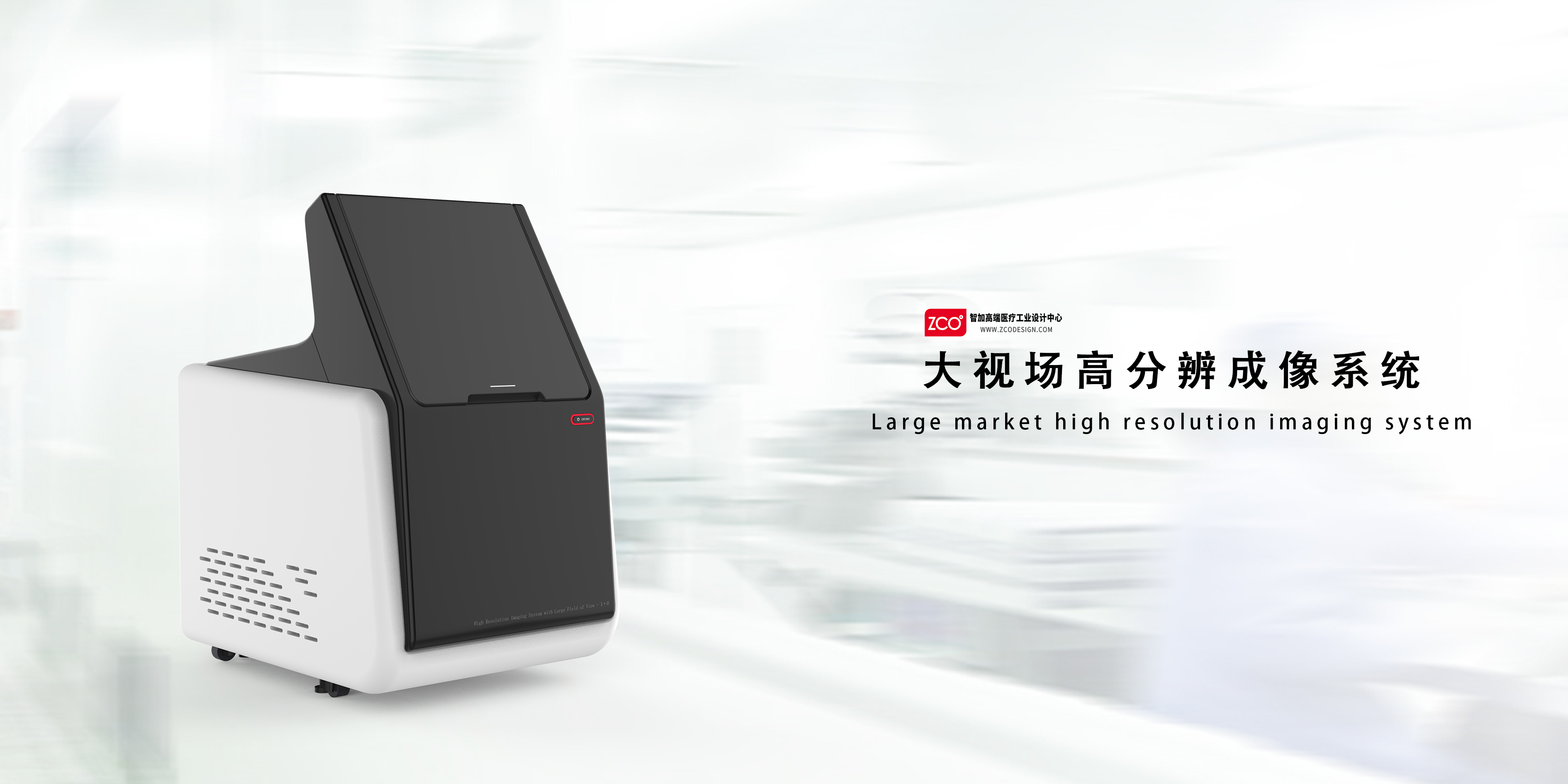 medical care，medical apparatus and instruments，industrial design，multispectral，Zhijia design，Microscopic imaging，fluorescence，