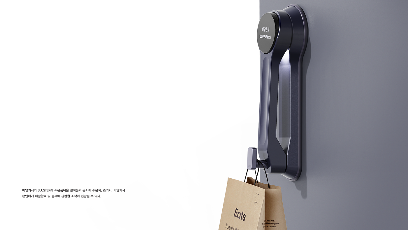 Sluster，Door lock，intelligence，product design，