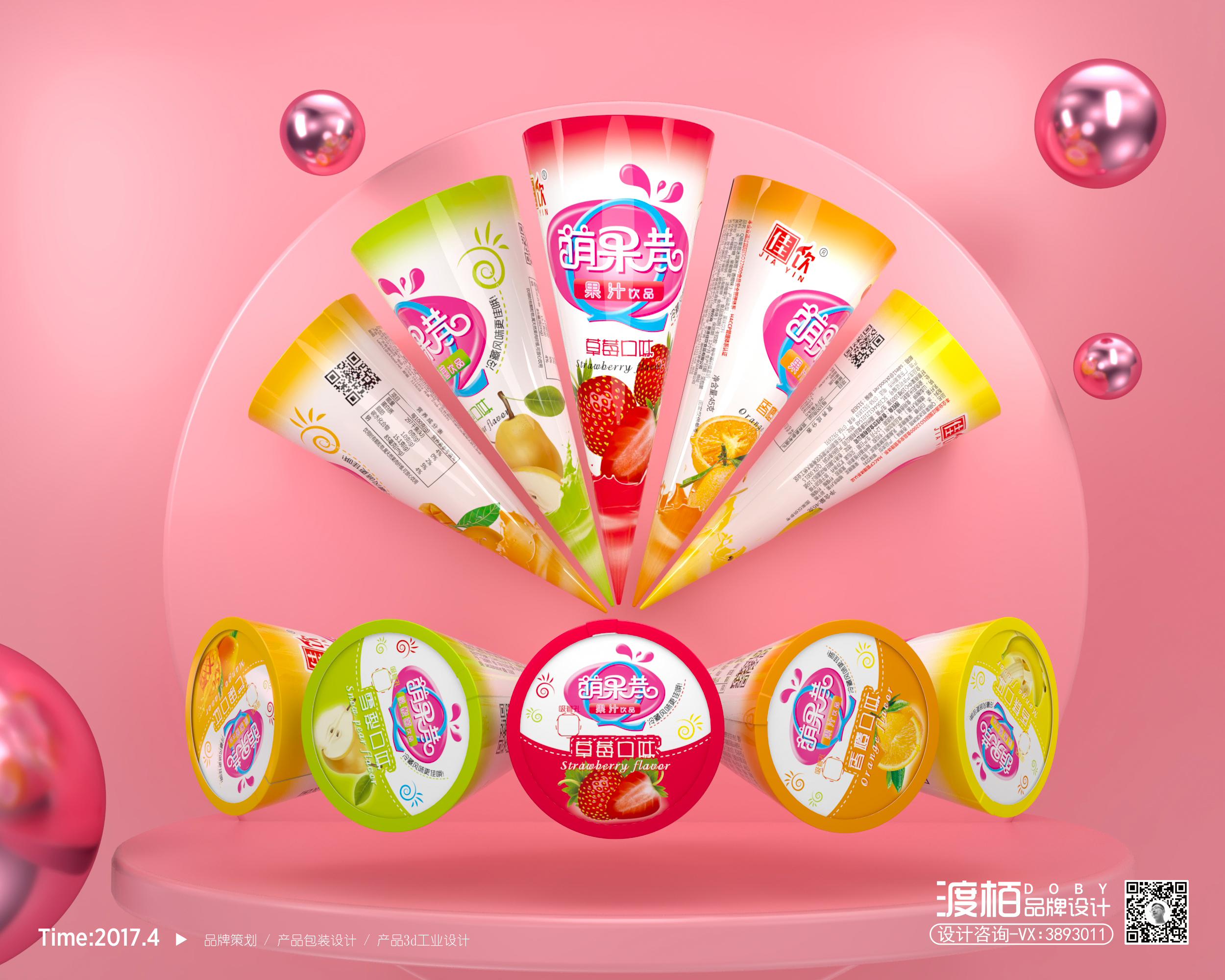 packing design，Food packaging design，Brand planning，product design，