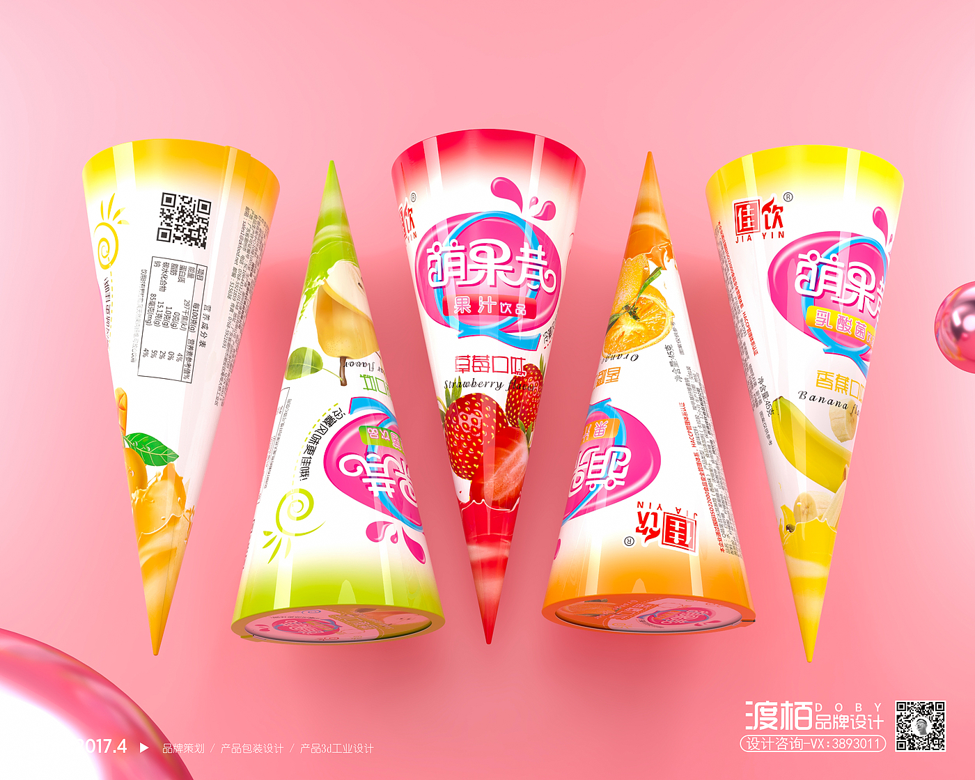 packing design，Food packaging design，Brand planning，product design，