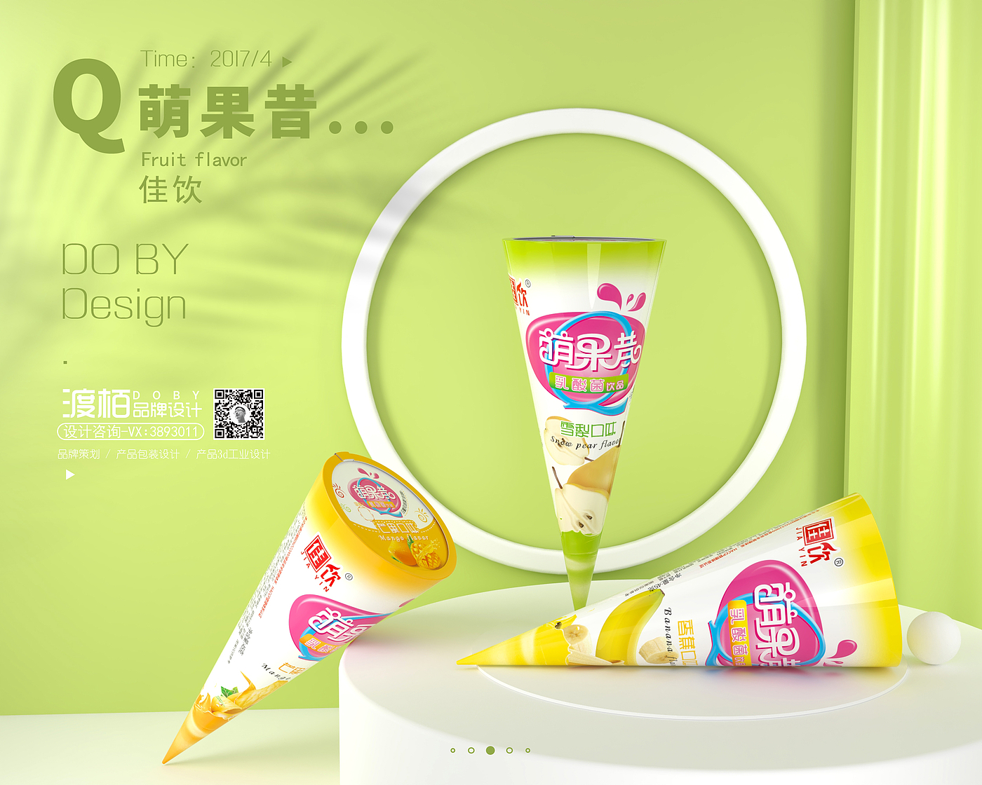 packing design，Food packaging design，Brand planning，product design，