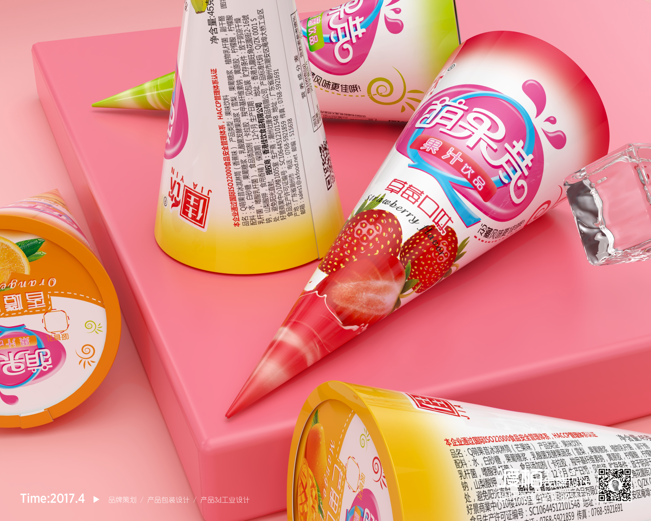 packing design，Food packaging design，Brand planning，product design，