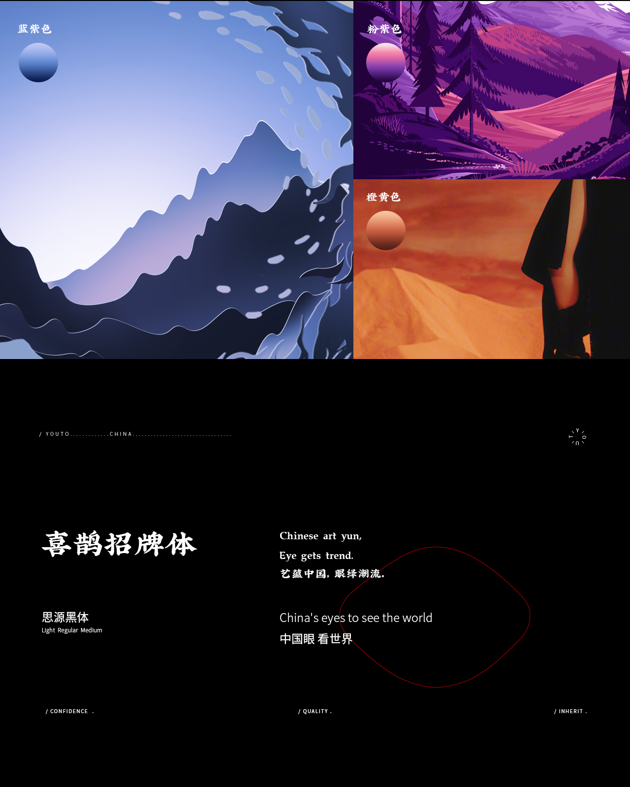 Home page, details page, beauty pupil, Chinese style, national tide, illustration,，