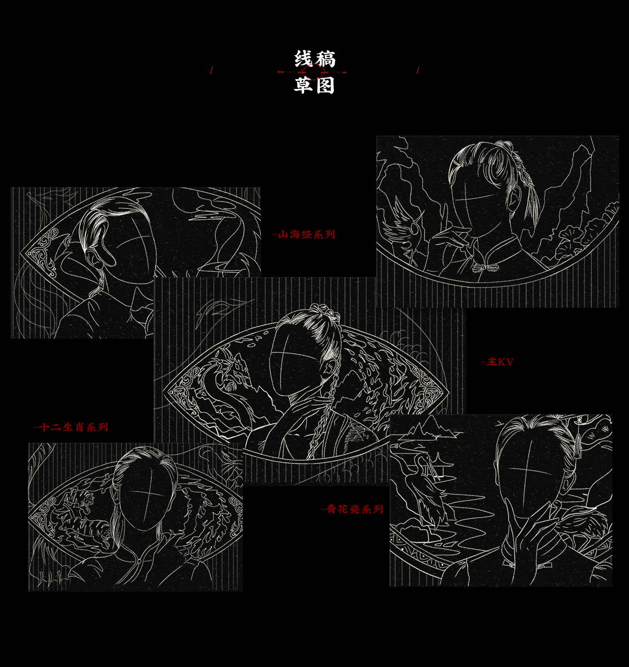 Home page, details page, beauty pupil, Chinese style, national tide, illustration,，