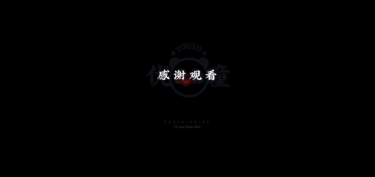 Home page, details page, beauty pupil, Chinese style, national tide, illustration,，