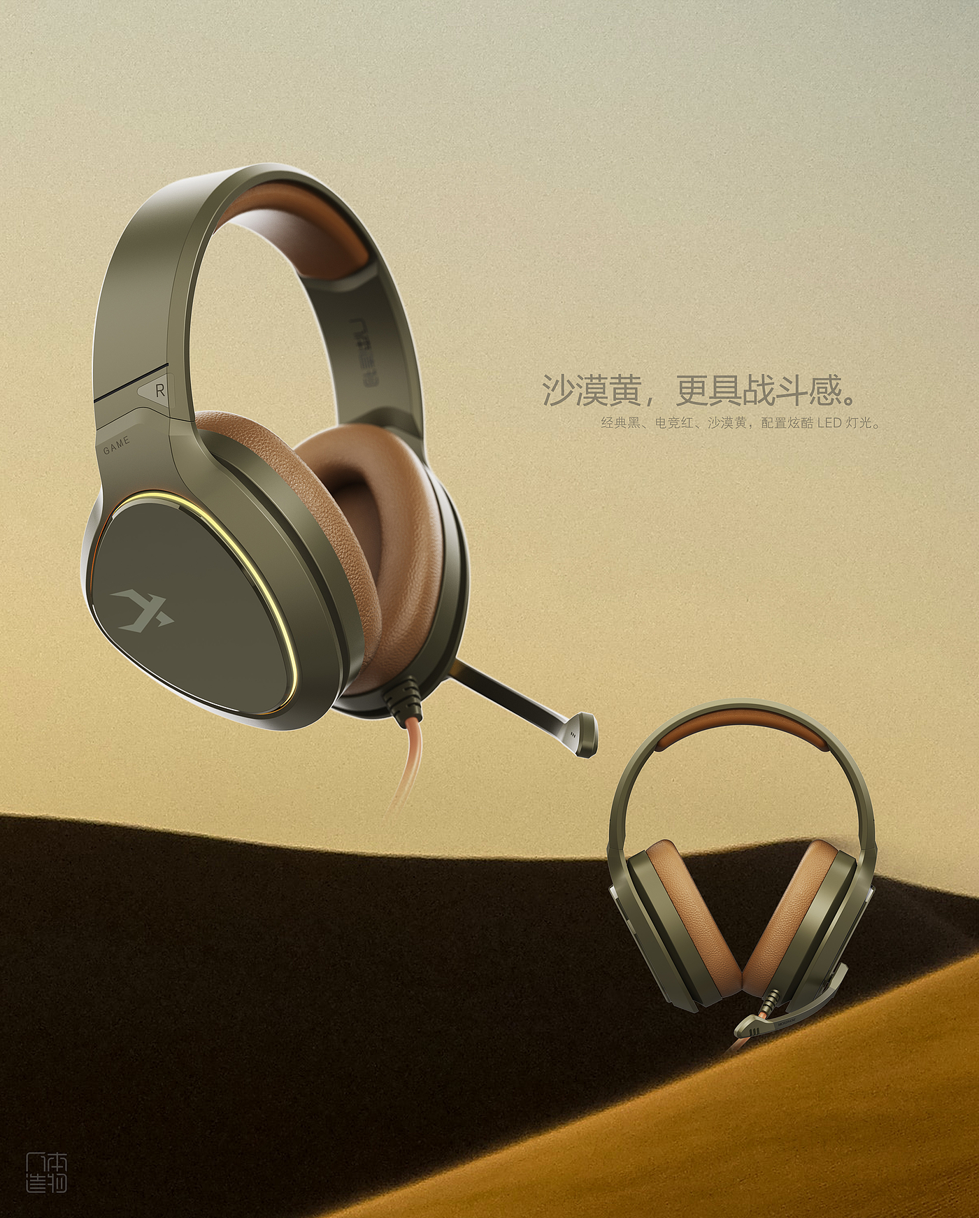 头戴式游戏耳机ID设计，耳机外观设计公司，深圳广州东莞3C耳机设计，无线蓝牙TWS耳机设计，