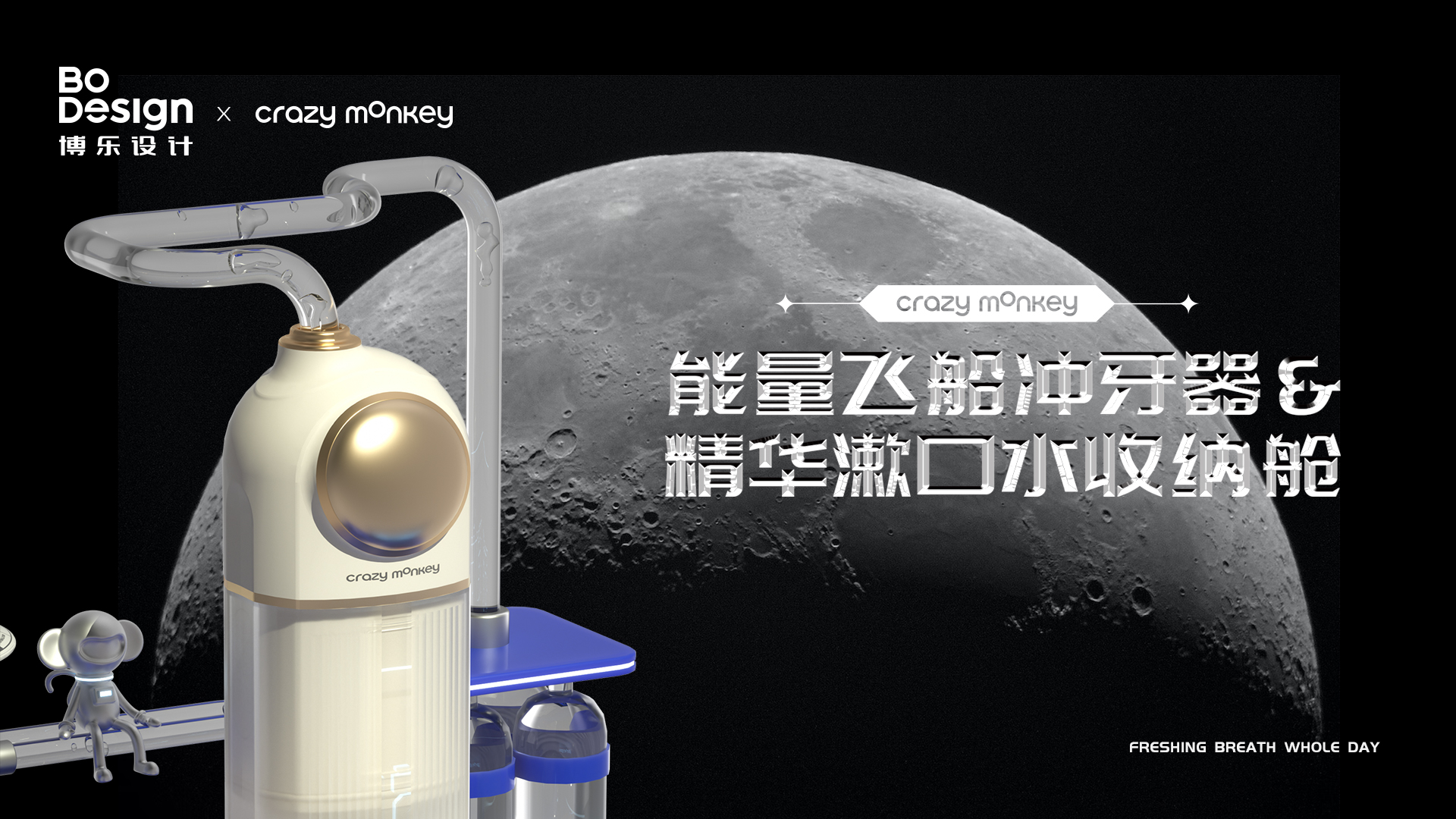 Oral cleaning，High frequency pulse，Mouthwash storage，Tide luxury，