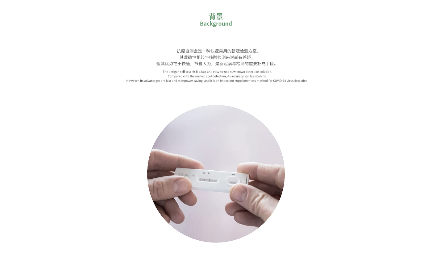 product design，medical care，product，concept,，
