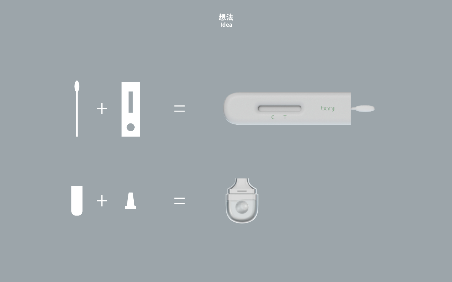 product design，medical care，product，concept,，