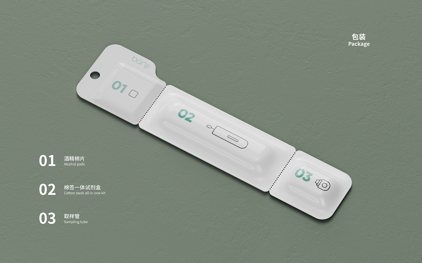 product design，medical care，product，concept,，