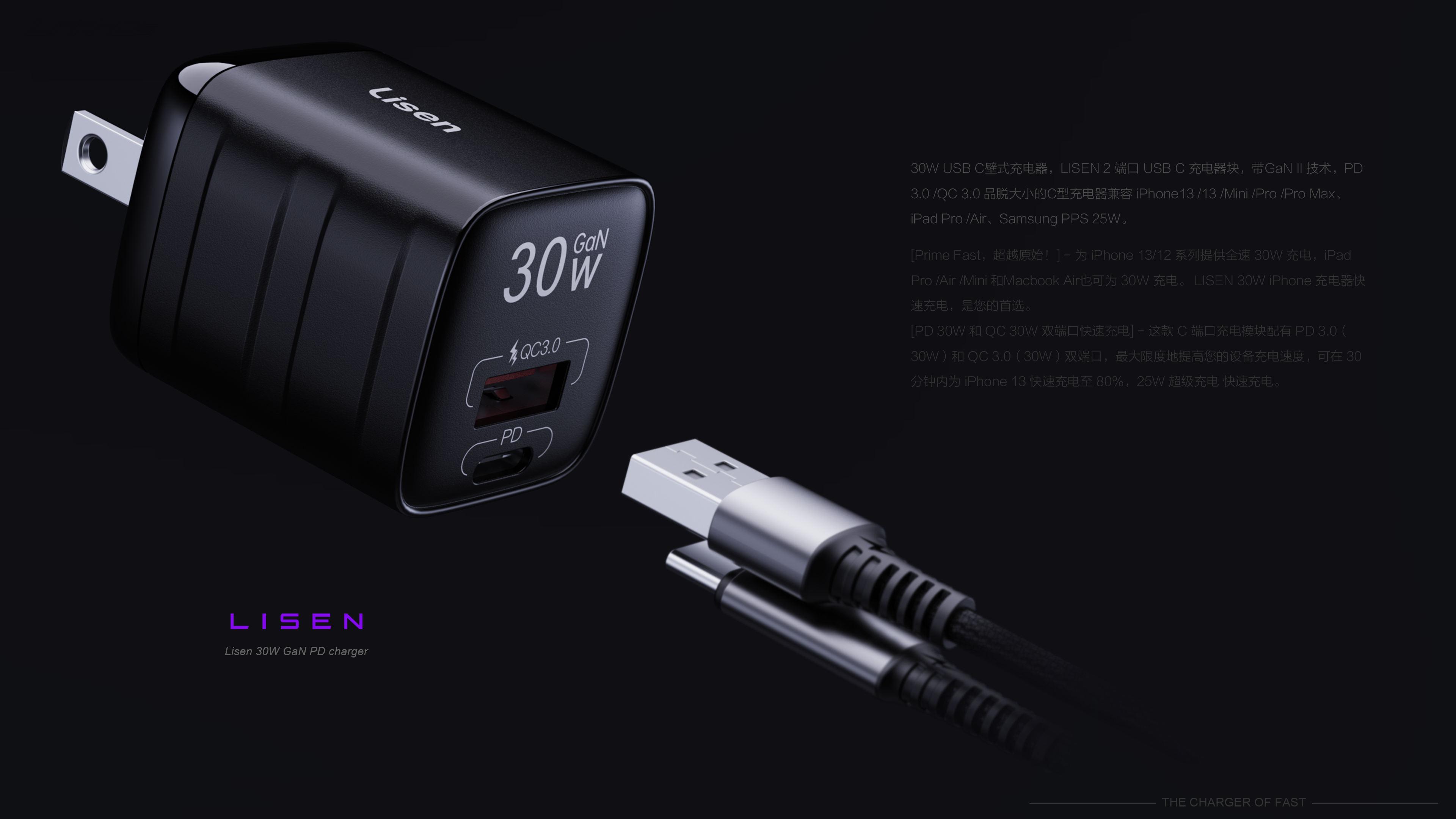charge，Charging head，GAN，PD，30W，Charger，3c，LISEN，