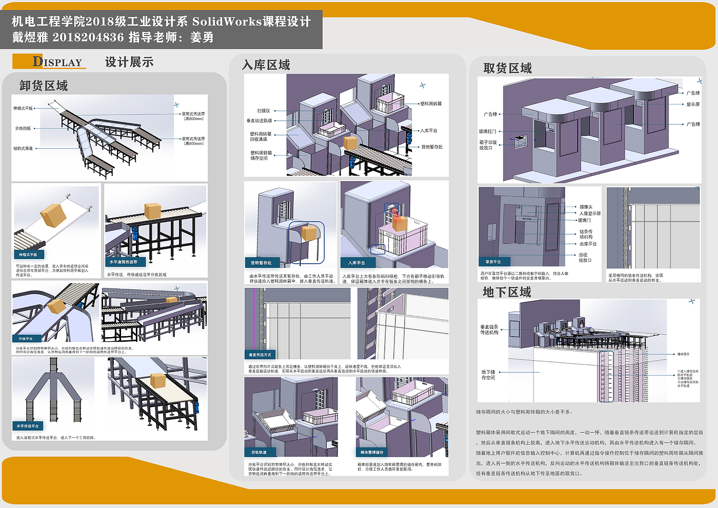 express，underground，intelligence，system，