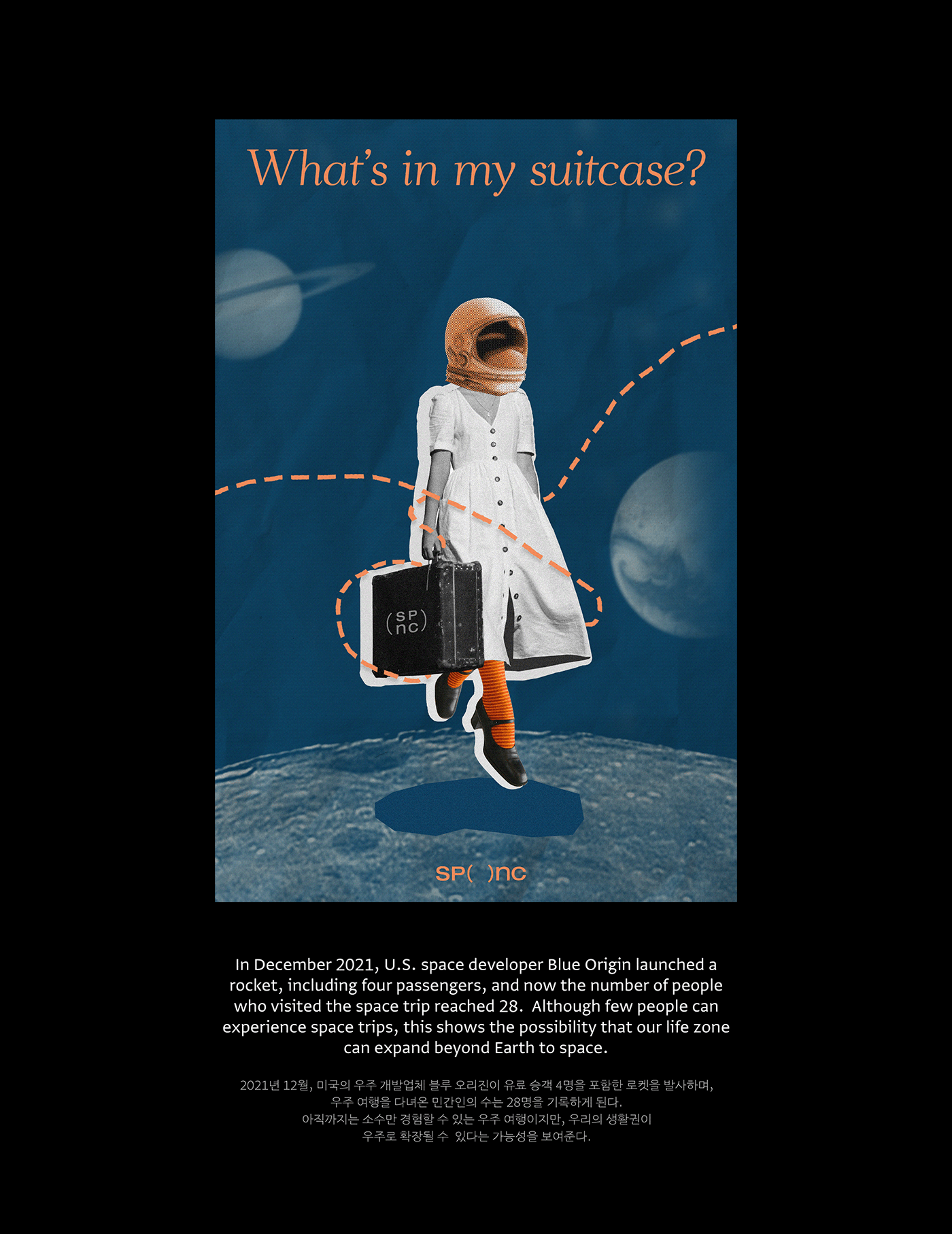 SPACE NECESSITIES，Space necessities，game，conceptual design，