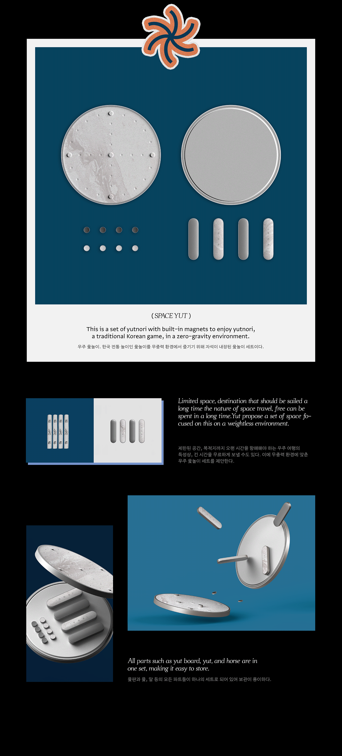 SPACE NECESSITIES，Space necessities，game，conceptual design，