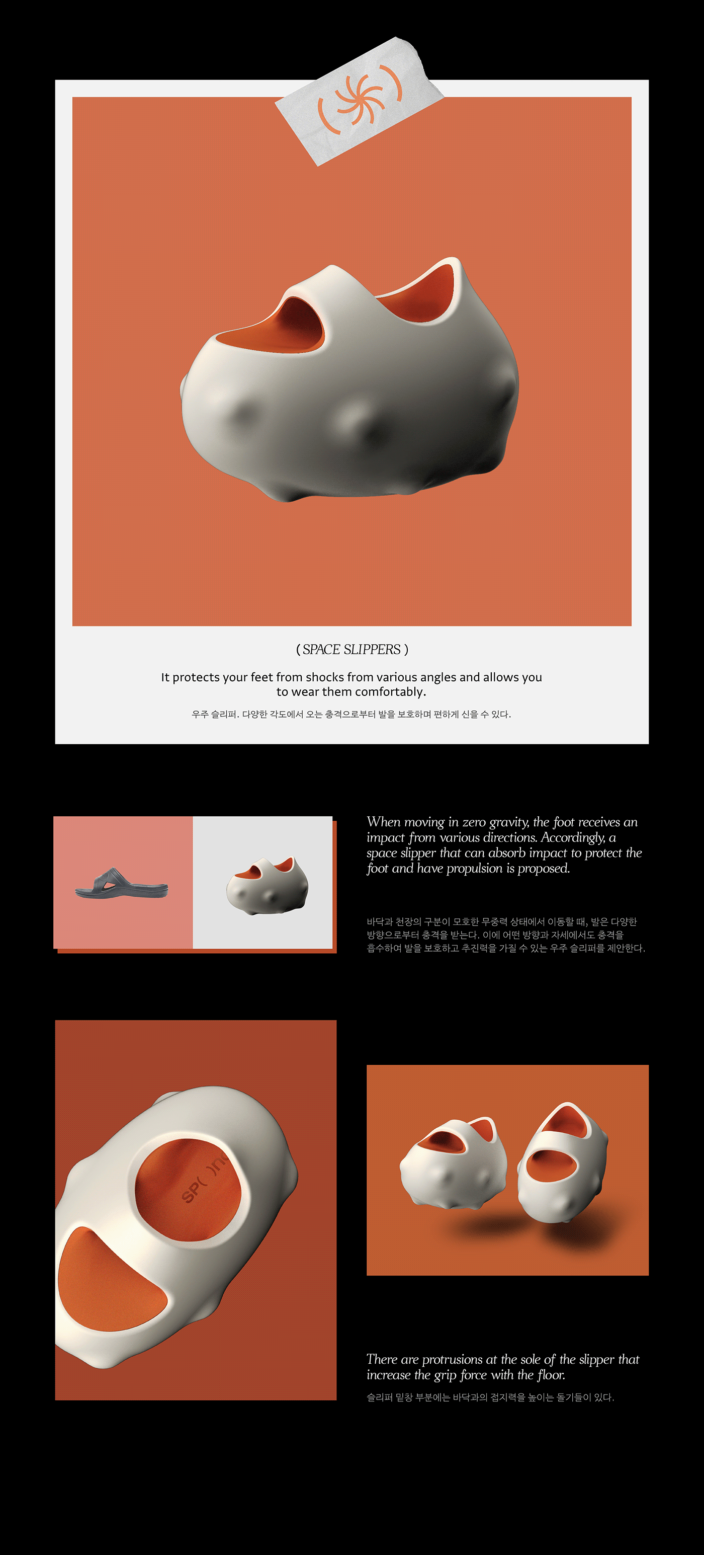 SPACE NECESSITIES，Space necessities，game，conceptual design，