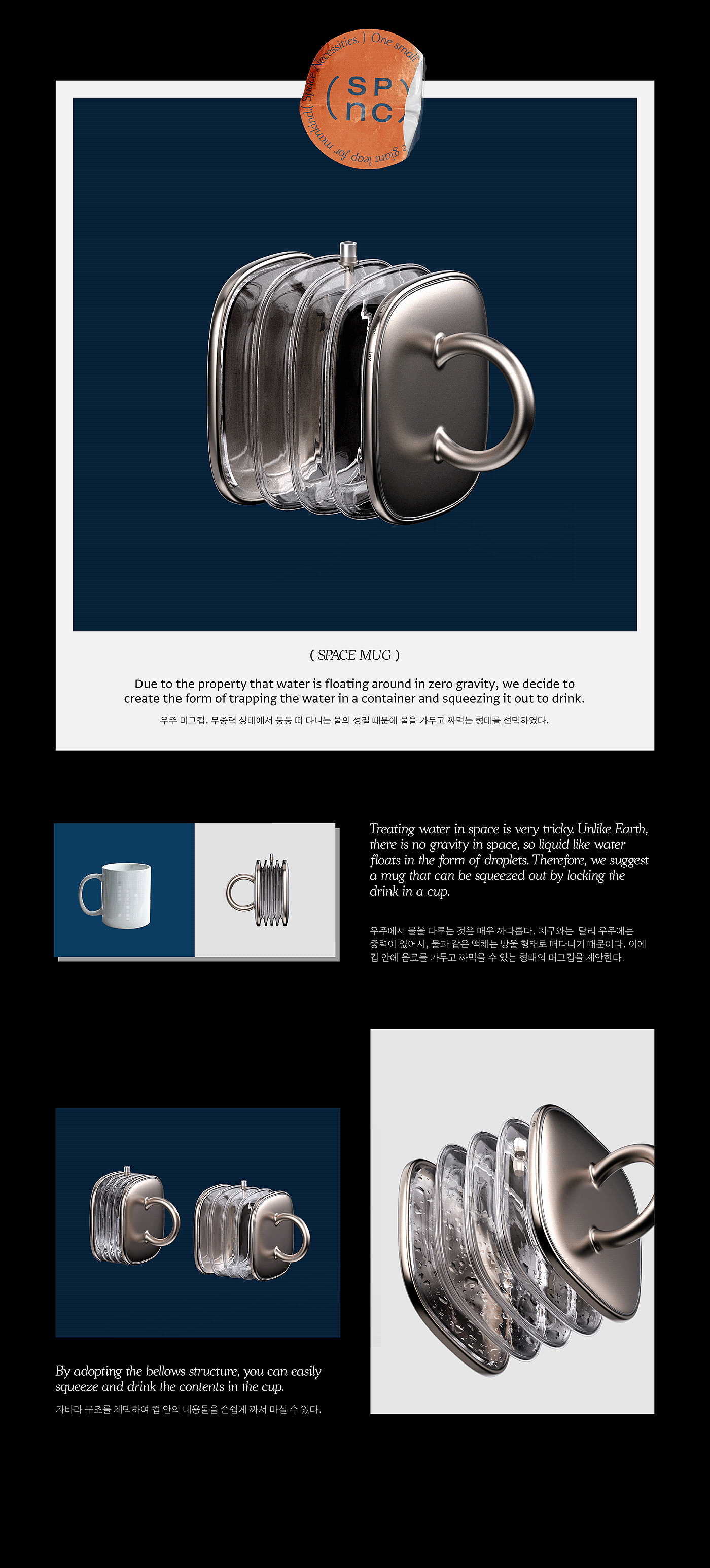 SPACE NECESSITIES，Space necessities，game，conceptual design，