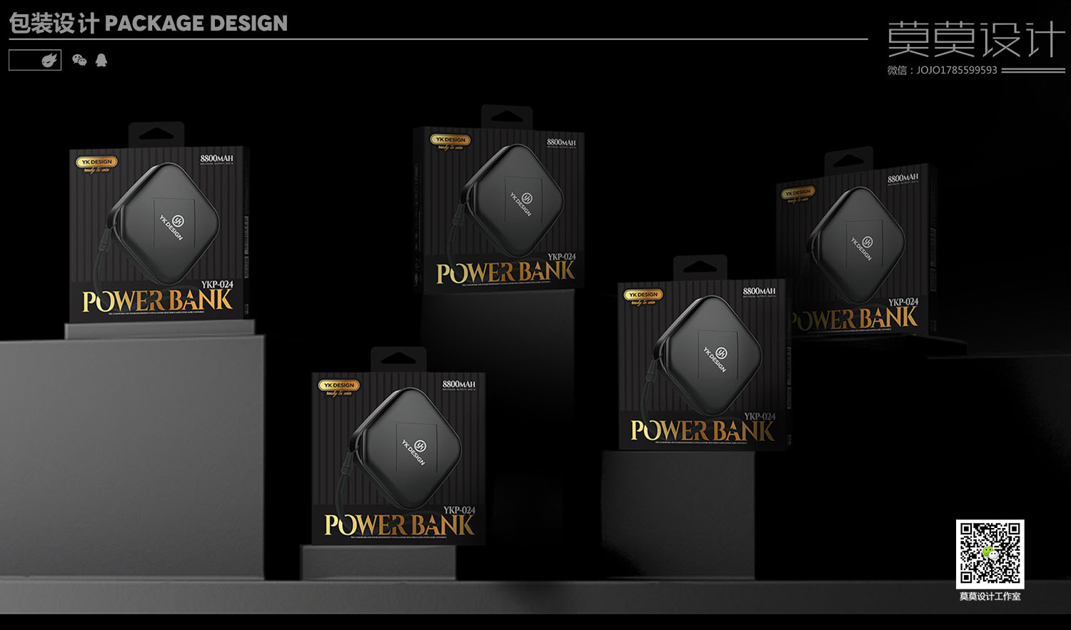 packing design，