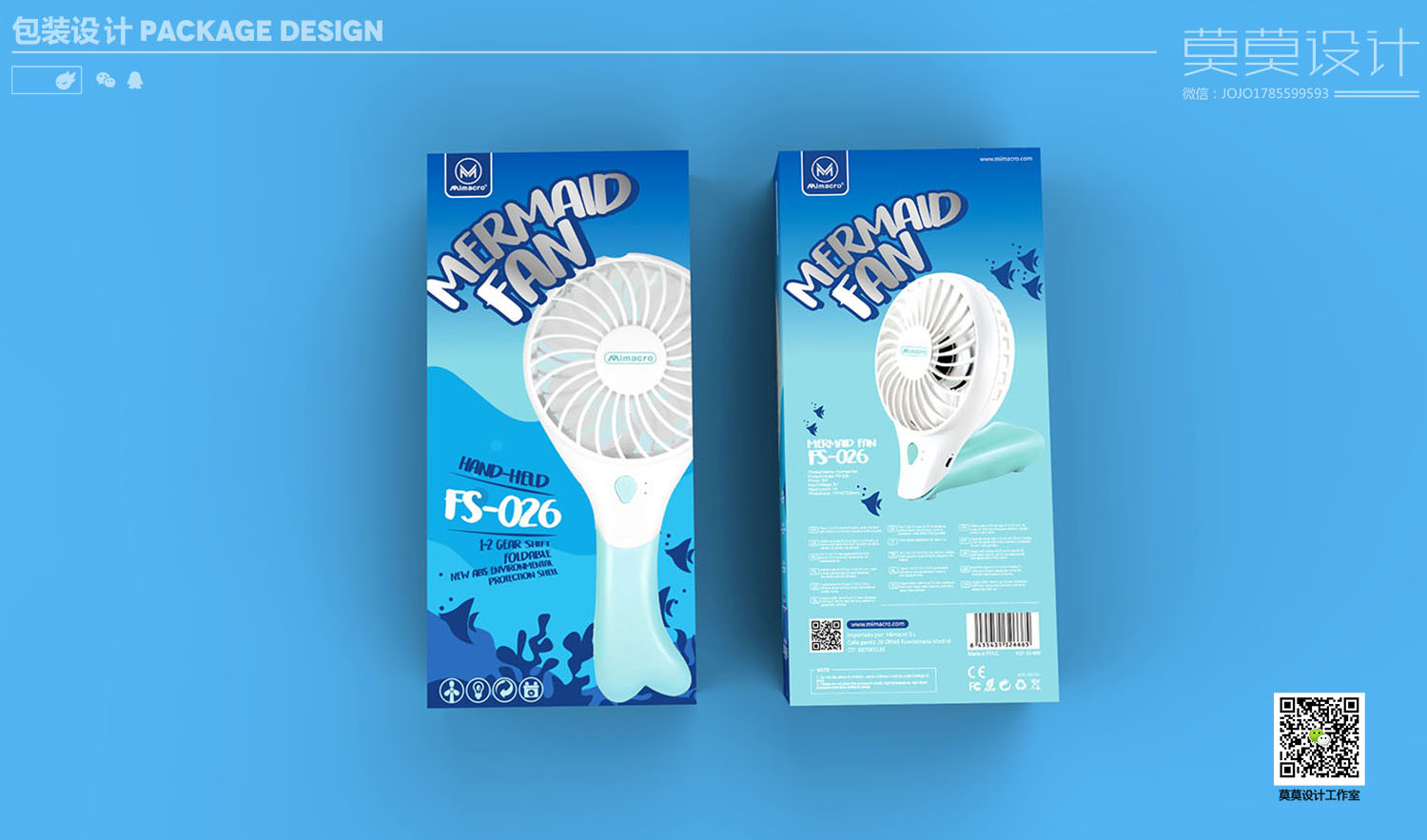 packing design，