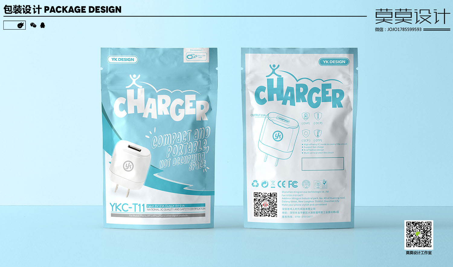 packing design，