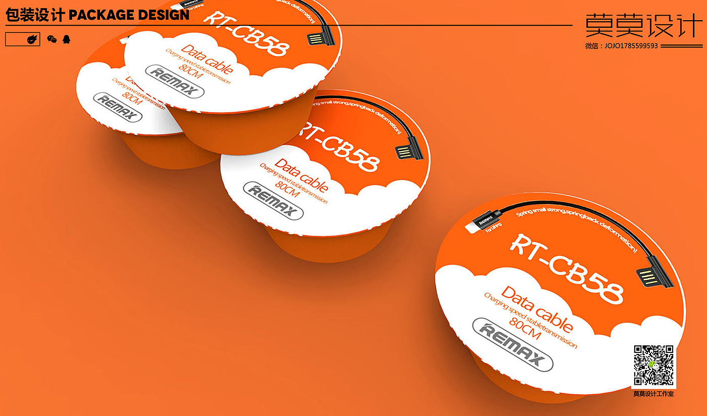 packing design，