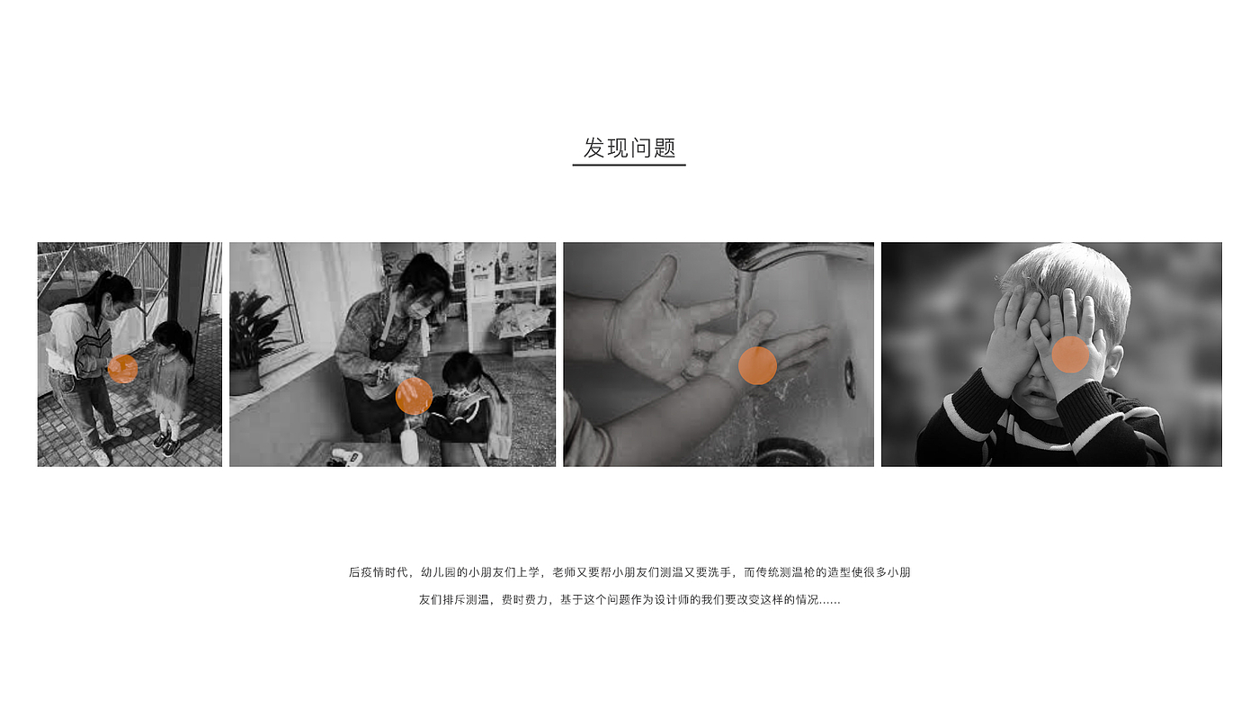 Portable，children，Epidemic prevention products，Normalization，interest，Information acquisition，