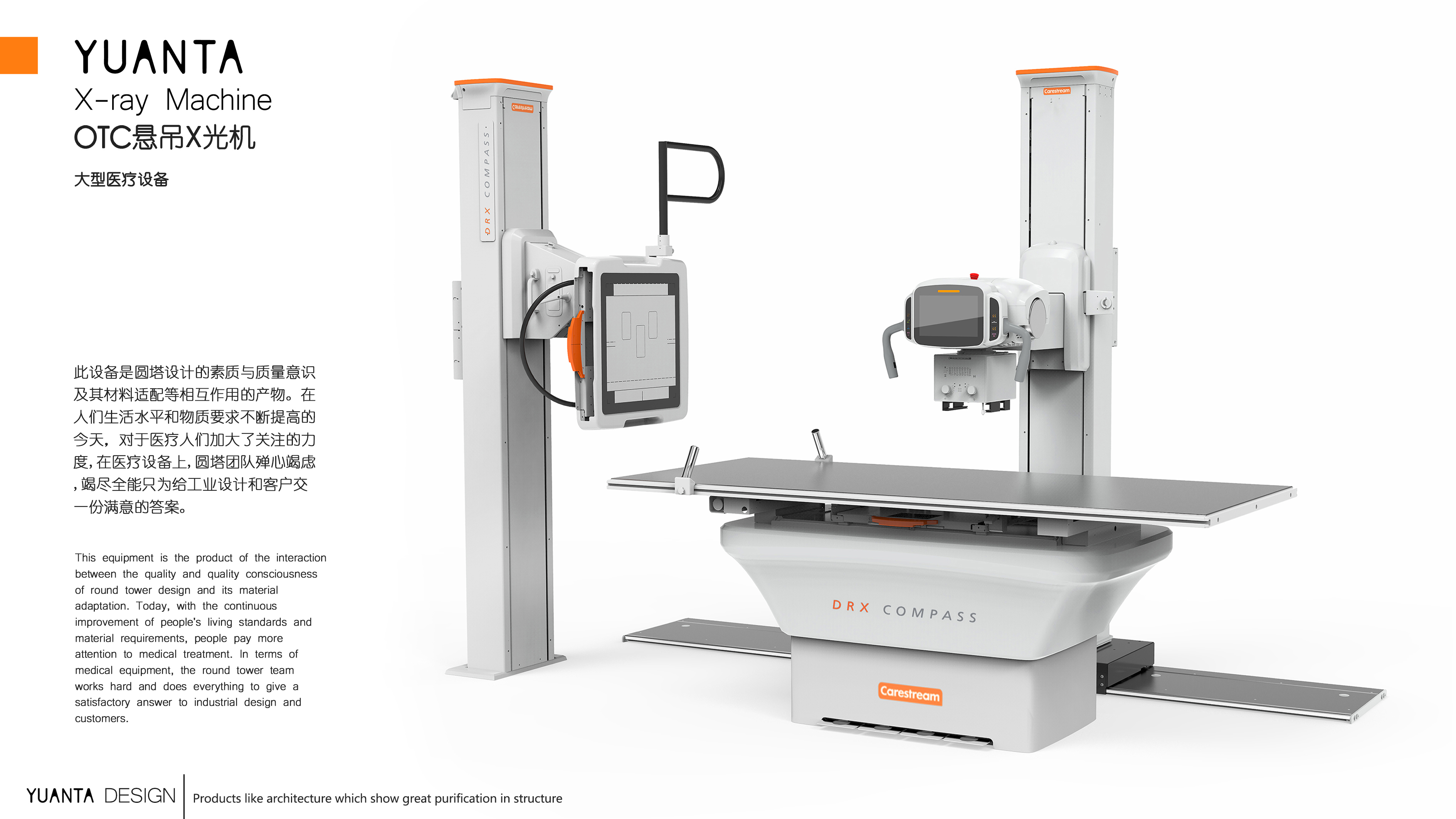 Medical equipment，medical apparatus and instruments，Medical industry design，Medical appearance design，Industrial design of round tower，Appearance design，product design，
