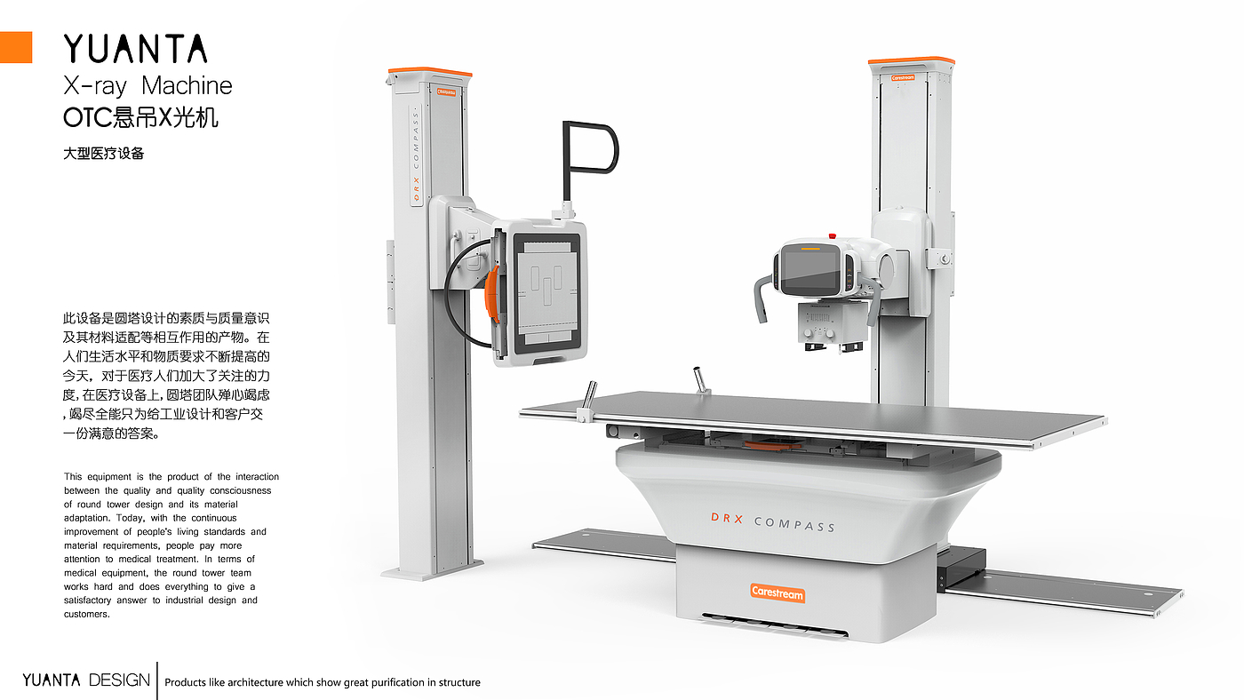 医疗设备，医疗器械，医疗工业设计，医疗外观设计，圆塔工业设计，外观设计，产品设计，