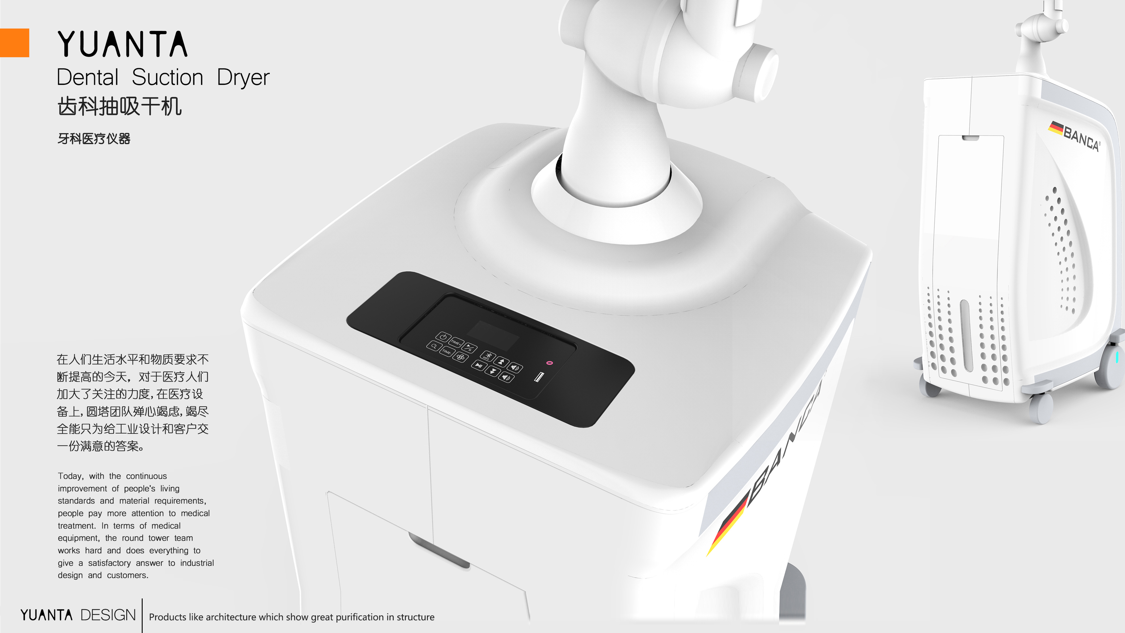 Medical equipment，medical apparatus and instruments，Medical industry design，Medical appearance design，Industrial design of round tower，Appearance design，product design，