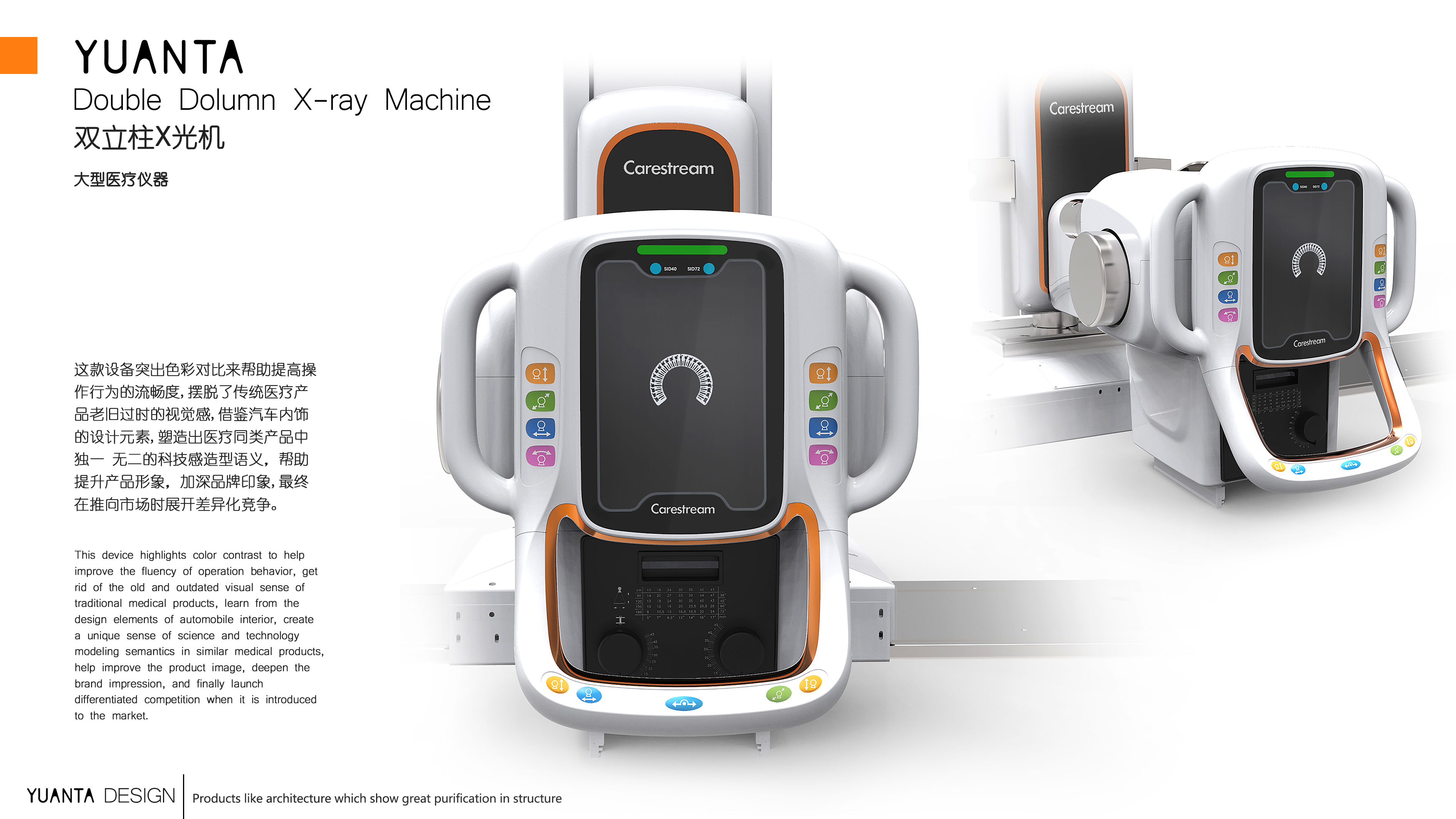 Medical equipment，medical apparatus and instruments，Medical industry design，Medical appearance design，Industrial design of round tower，Appearance design，product design，
