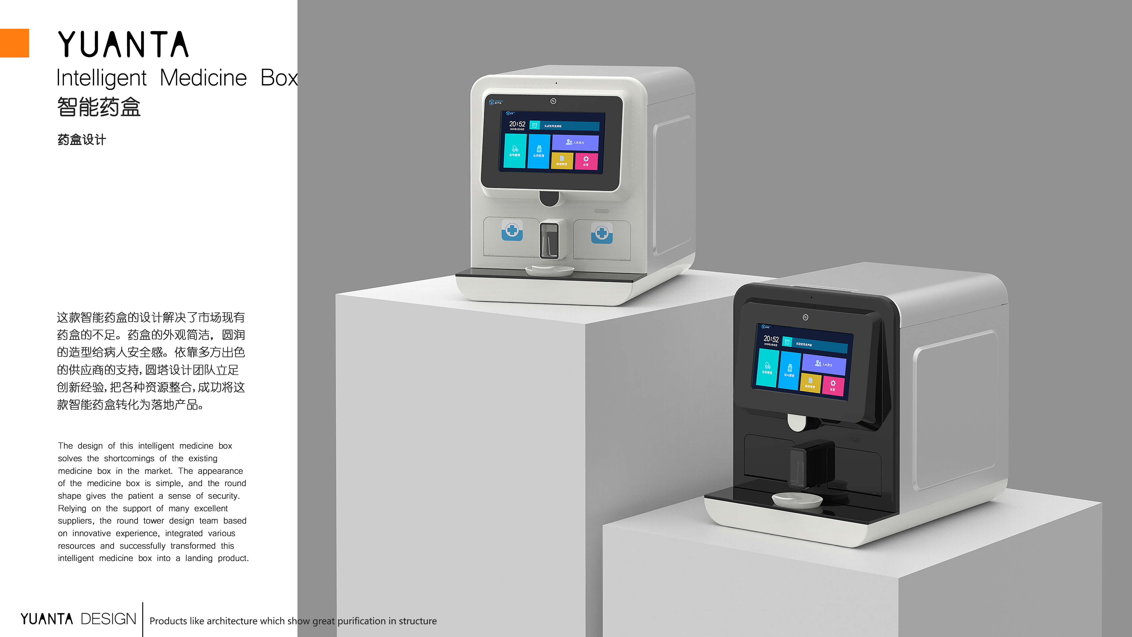 Medical equipment，medical apparatus and instruments，Medical industry design，Medical appearance design，Industrial design of round tower，Appearance design，product design，