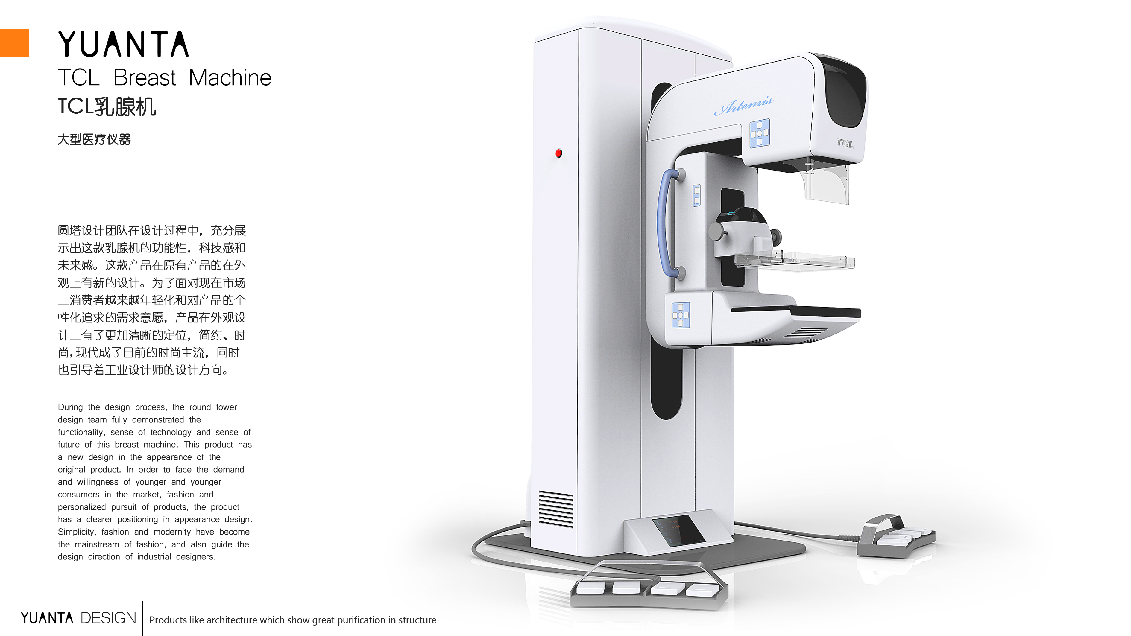 Medical equipment，medical apparatus and instruments，Medical industry design，Medical appearance design，Industrial design of round tower，Appearance design，product design，
