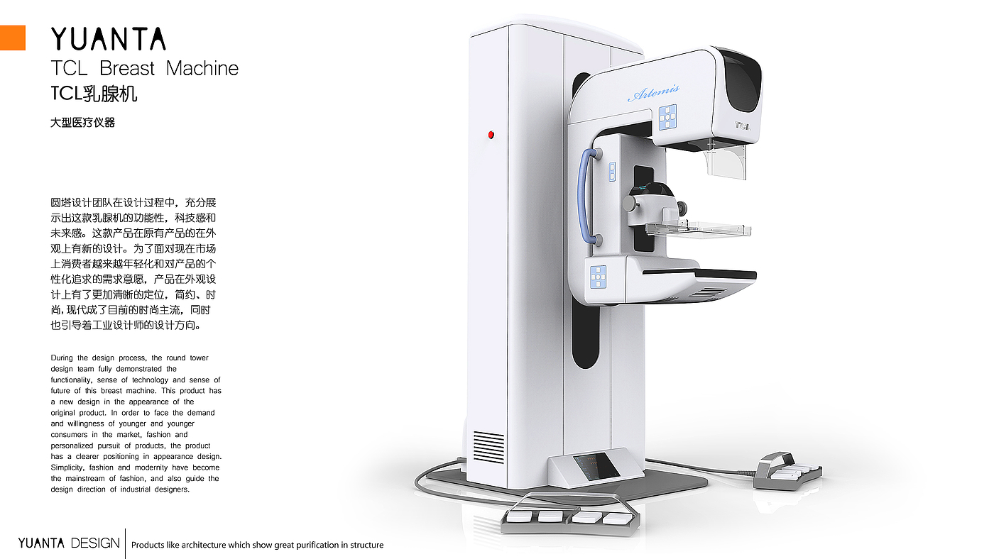 医疗设备，医疗器械，医疗工业设计，医疗外观设计，圆塔工业设计，外观设计，产品设计，