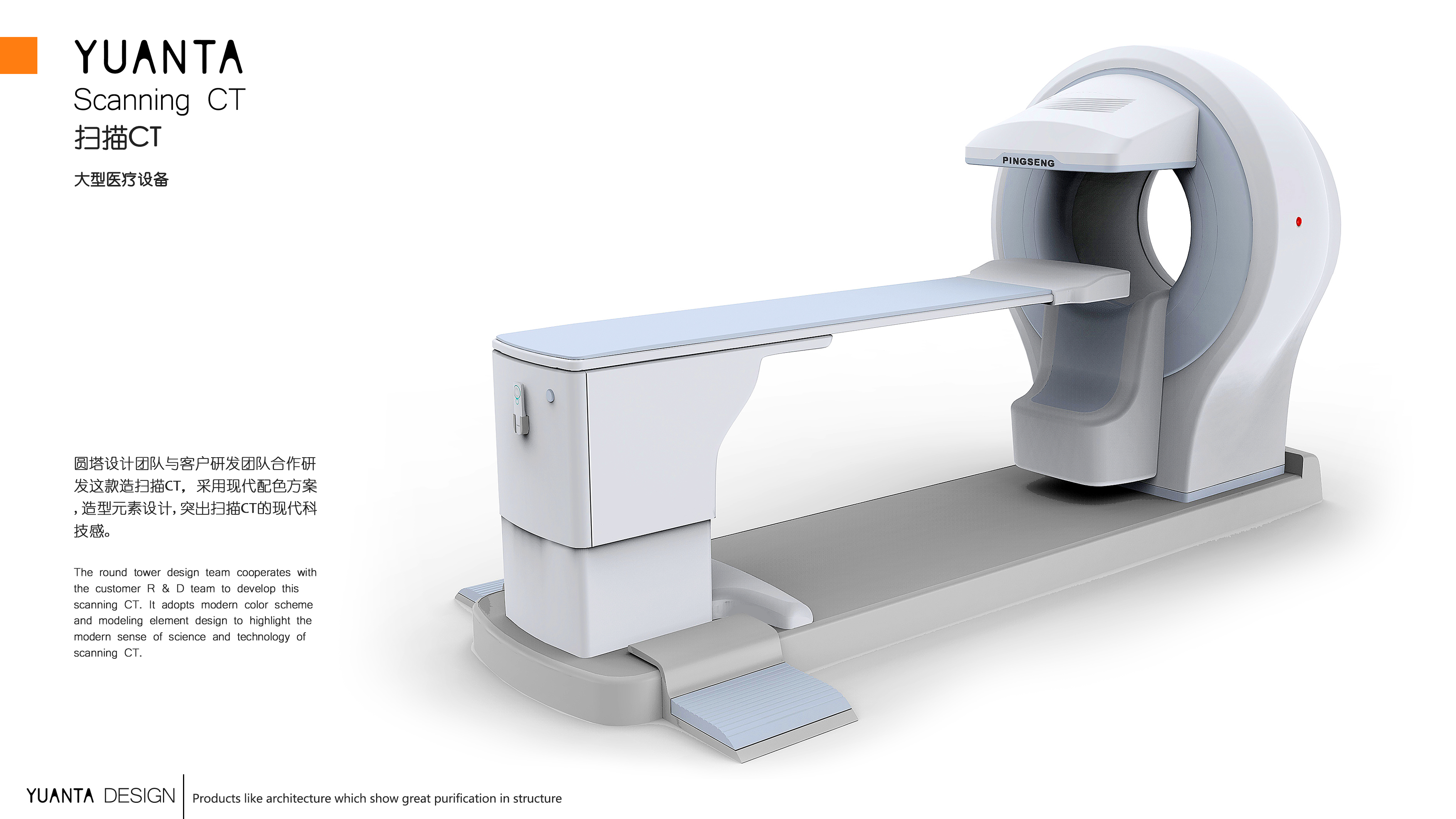 Medical equipment，medical apparatus and instruments，Medical industry design，Medical appearance design，Industrial design of round tower，Appearance design，product design，