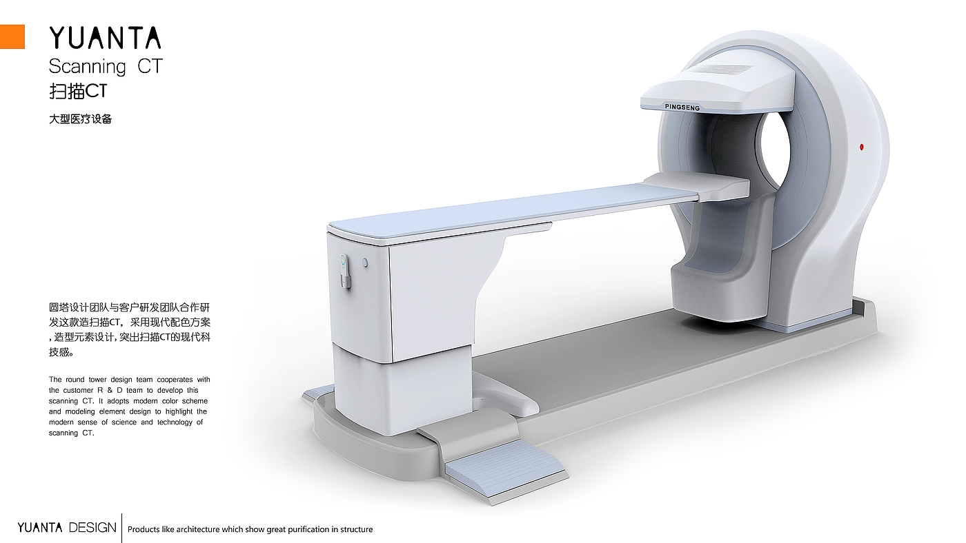 医疗设备，医疗器械，医疗工业设计，医疗外观设计，圆塔工业设计，外观设计，产品设计，
