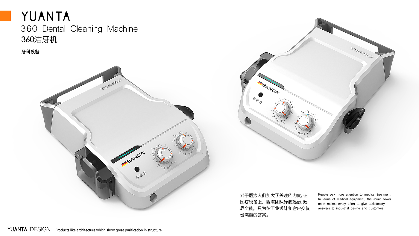 医疗设备，医疗器械，医疗工业设计，医疗外观设计，圆塔工业设计，外观设计，产品设计，