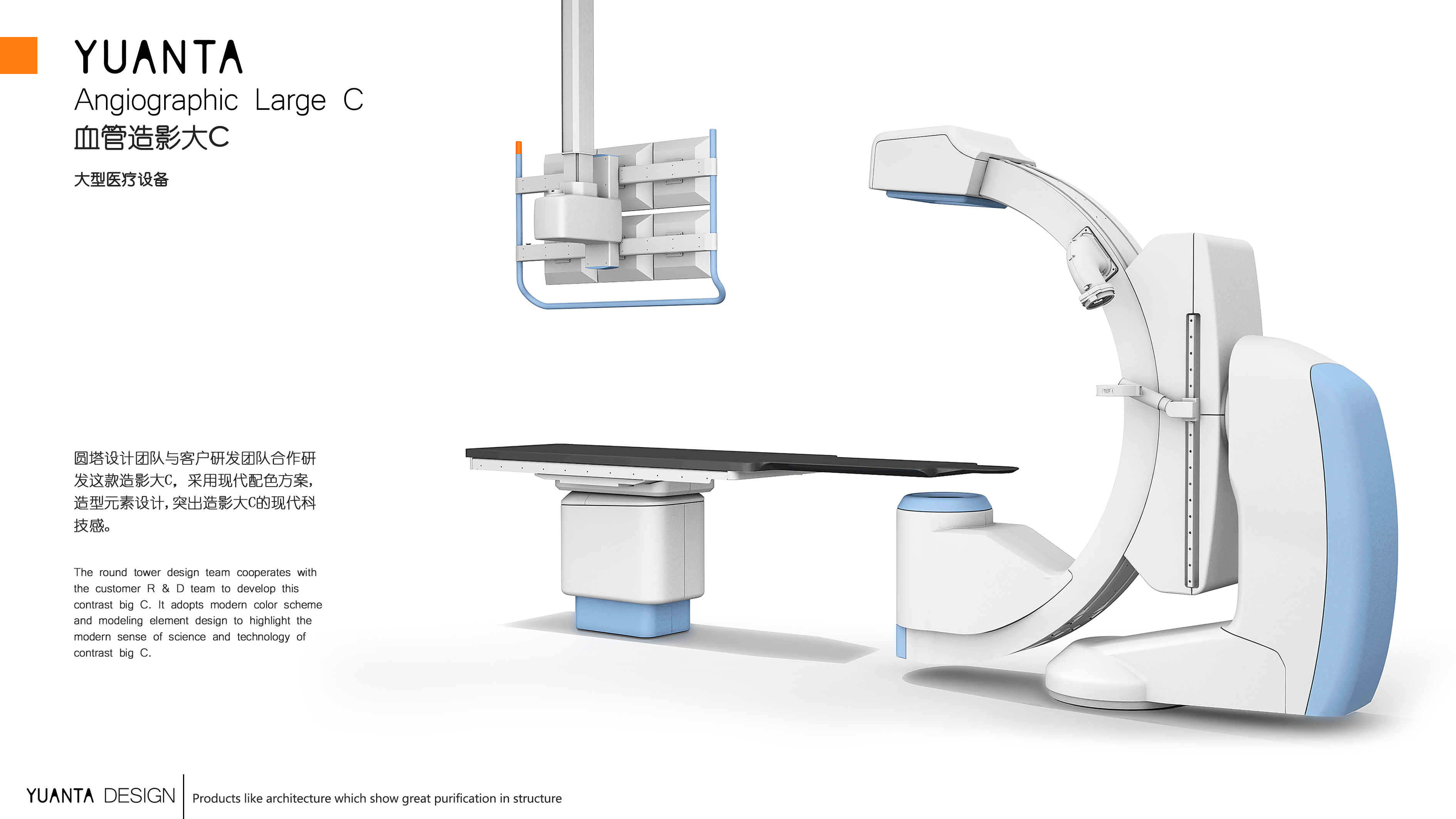 Medical equipment，medical apparatus and instruments，Medical industry design，Medical appearance design，Industrial design of round tower，Appearance design，product design，
