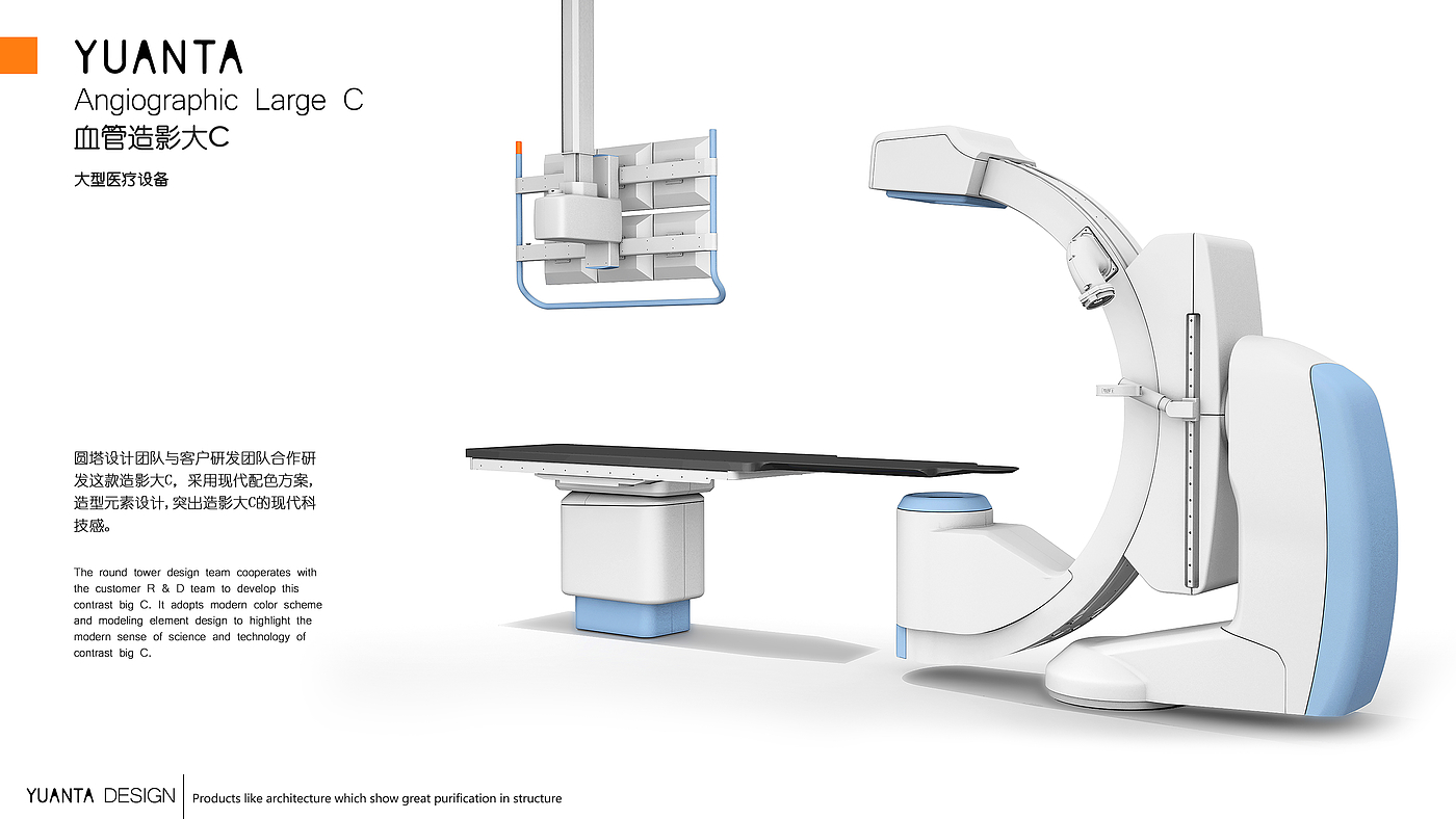 医疗设备，医疗器械，医疗工业设计，医疗外观设计，圆塔工业设计，外观设计，产品设计，