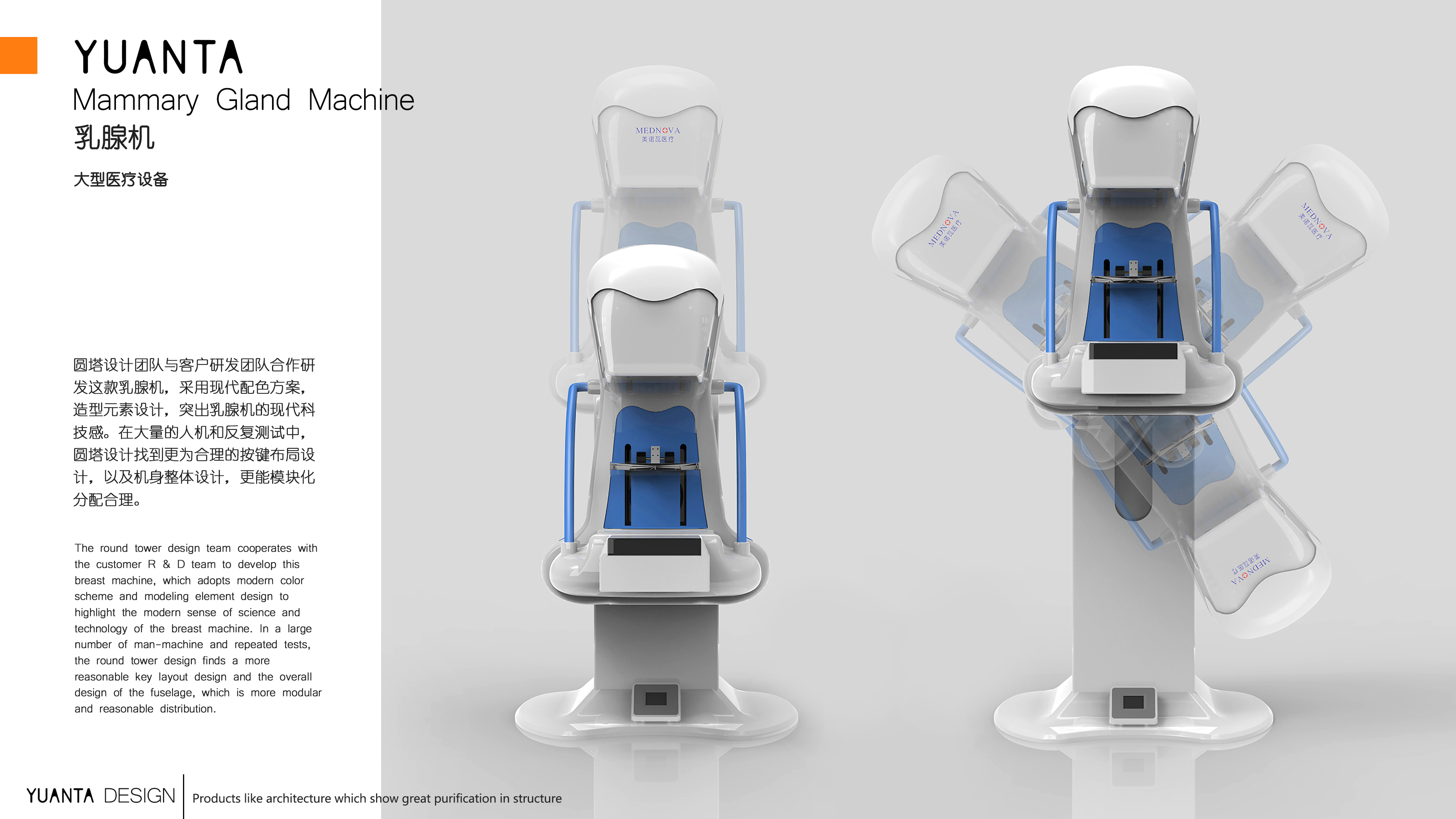 Medical equipment，medical apparatus and instruments，Medical industry design，Medical appearance design，Industrial design of round tower，Appearance design，product design，