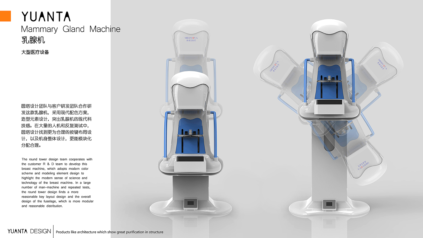 医疗设备，医疗器械，医疗工业设计，医疗外观设计，圆塔工业设计，外观设计，产品设计，