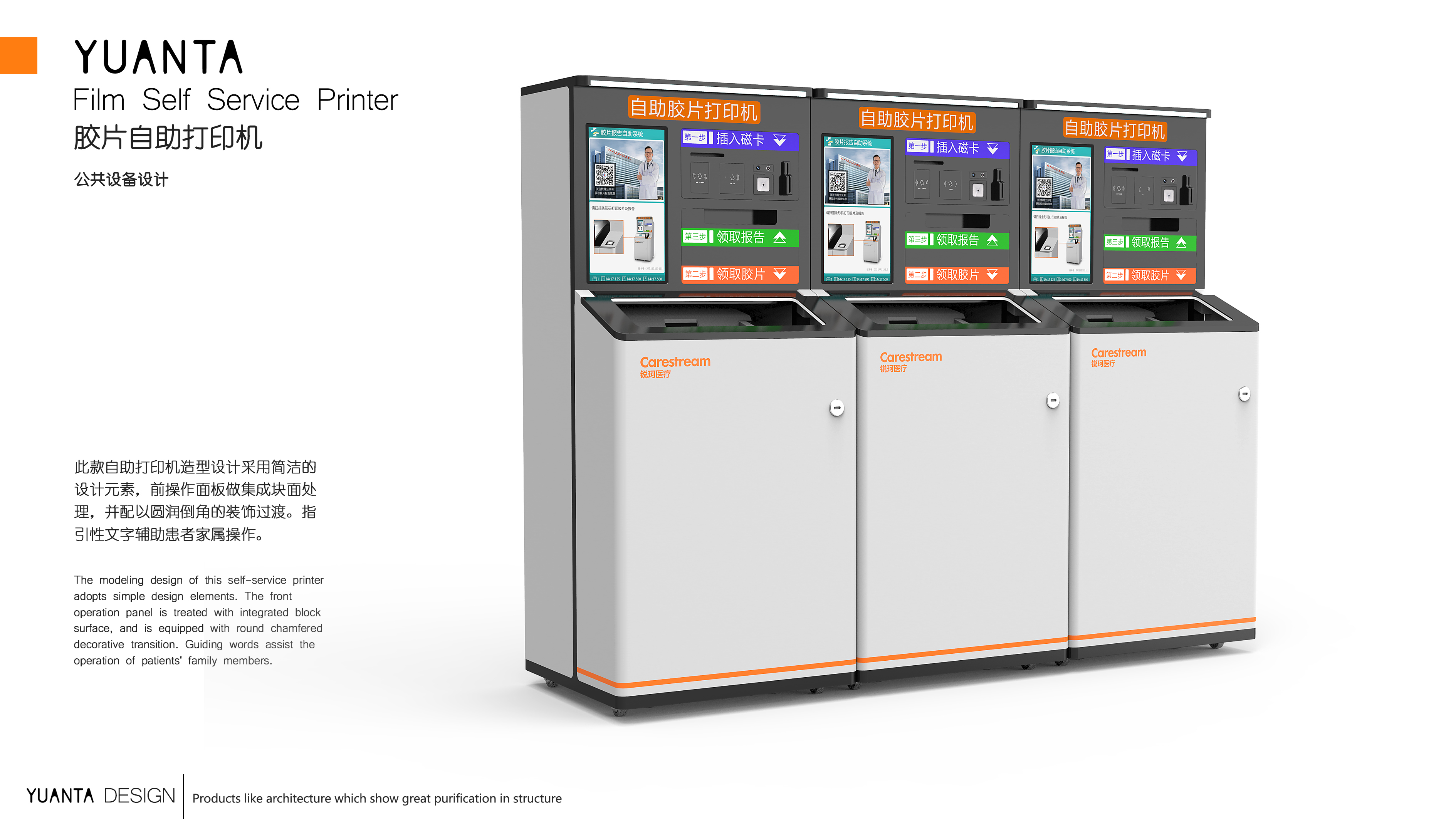 Medical equipment，medical apparatus and instruments，Medical industry design，Medical appearance design，Industrial design of round tower，Appearance design，product design，