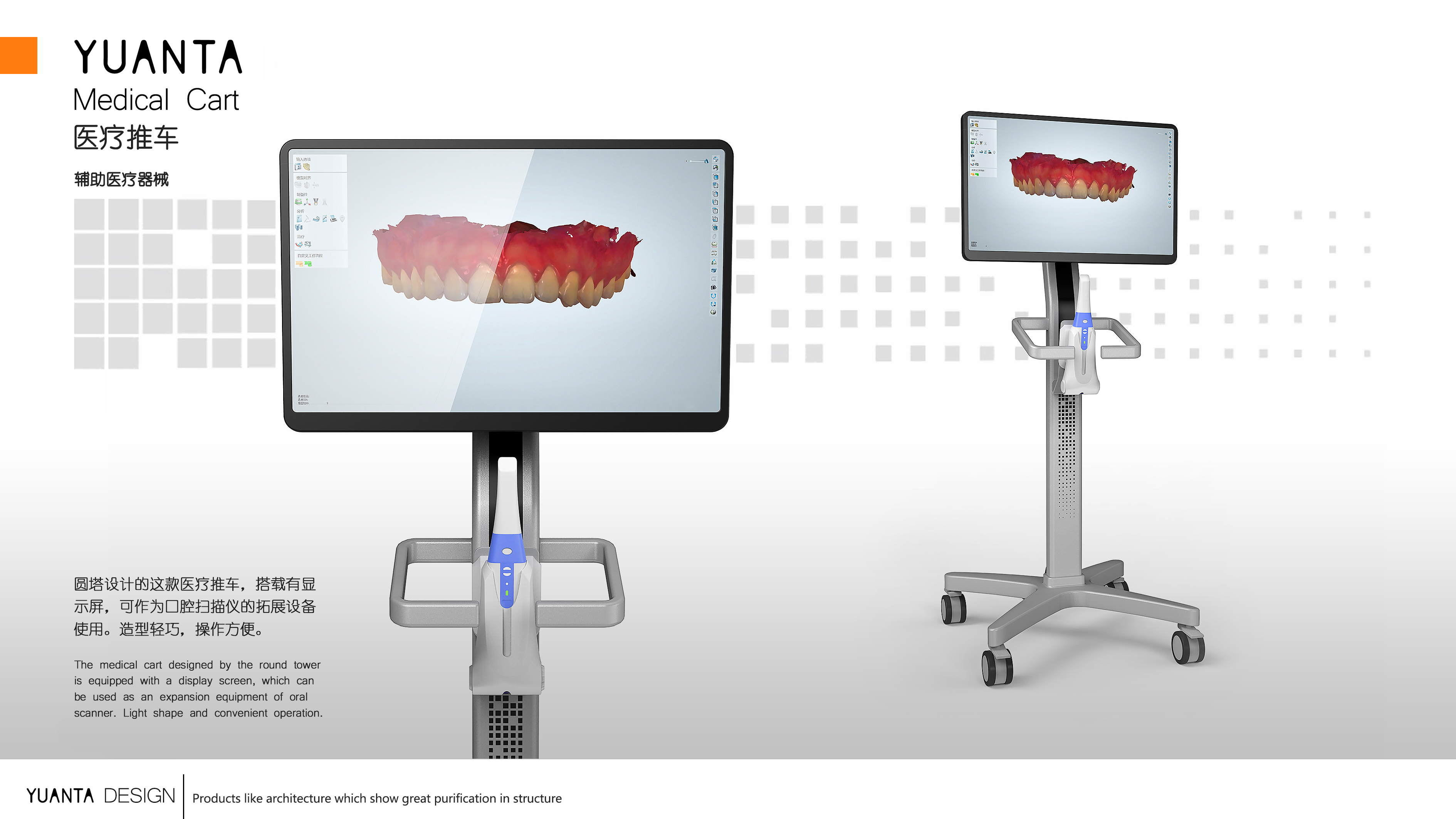 Medical equipment，medical apparatus and instruments，Medical industry design，Medical appearance design，Industrial design of round tower，Appearance design，product design，