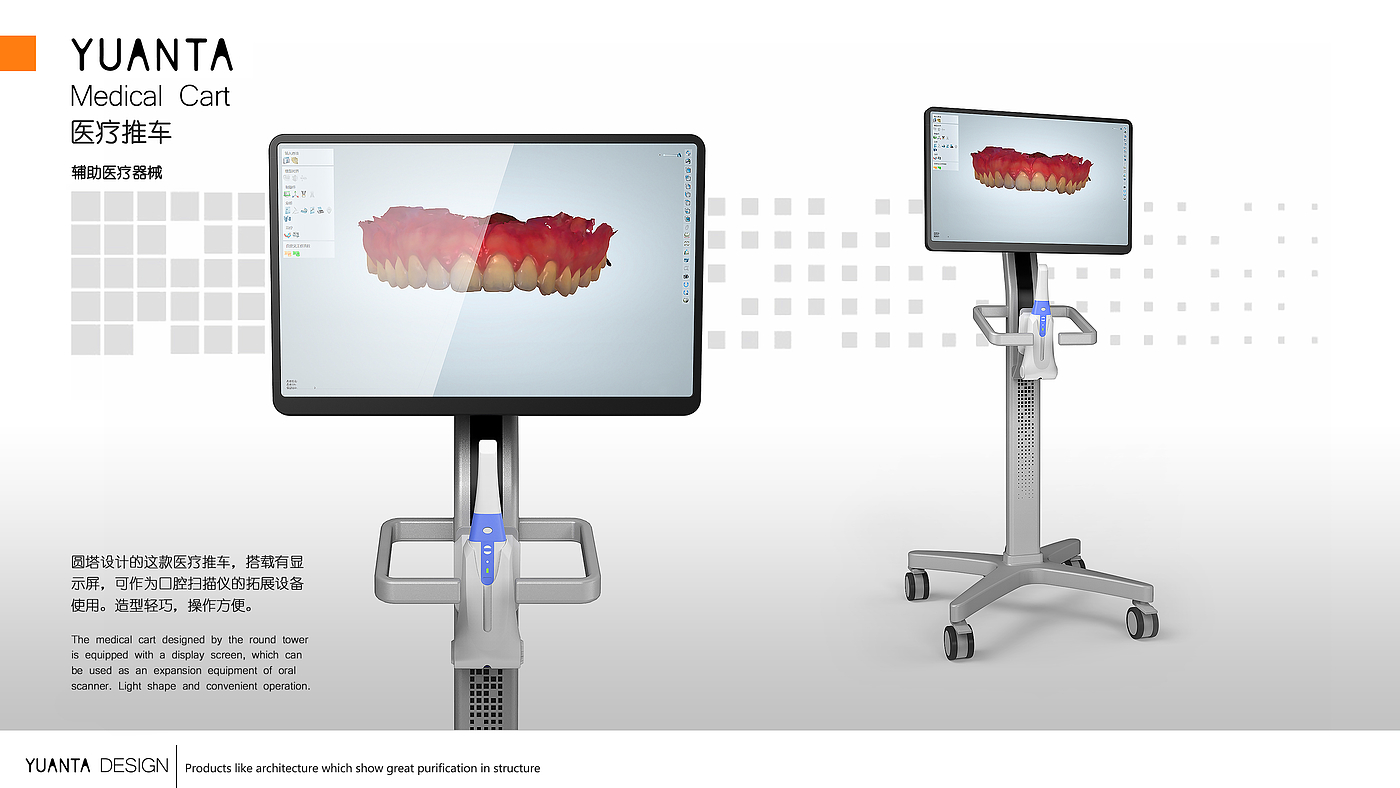 医疗设备，医疗器械，医疗工业设计，医疗外观设计，圆塔工业设计，外观设计，产品设计，