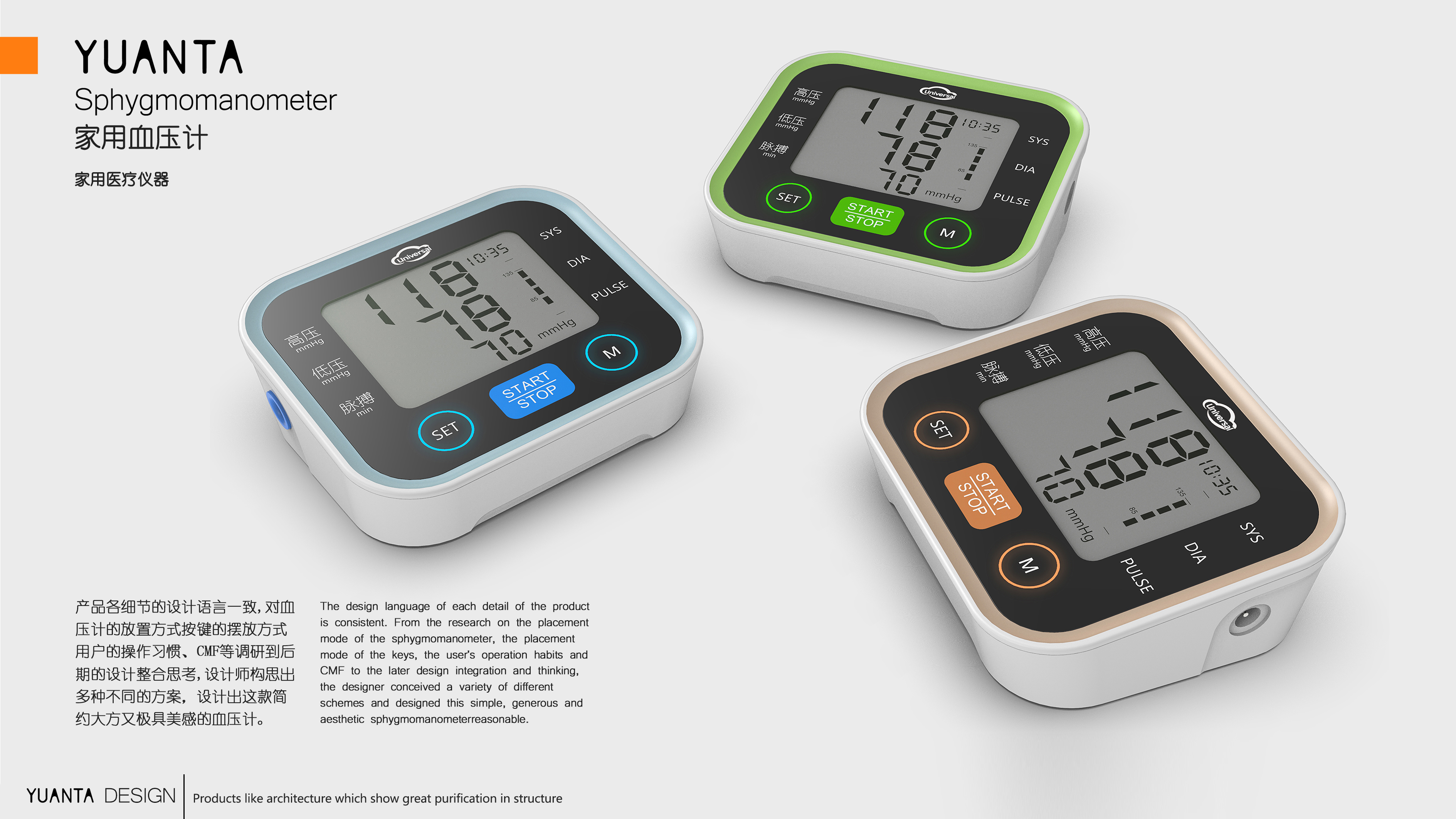 Medical equipment，medical apparatus and instruments，Medical industry design，Medical appearance design，Industrial design of round tower，Appearance design，product design，