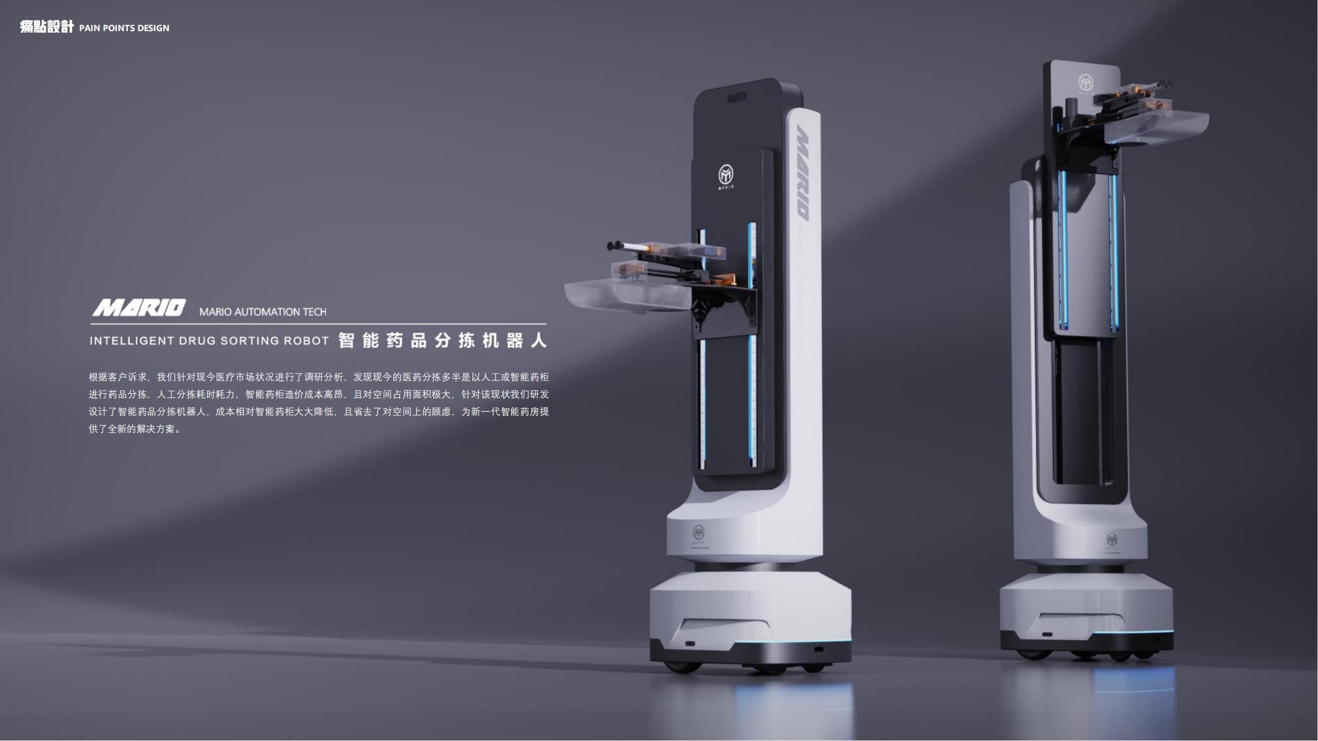 medical apparatus and instruments，Intelligent products，robot，Medical products，