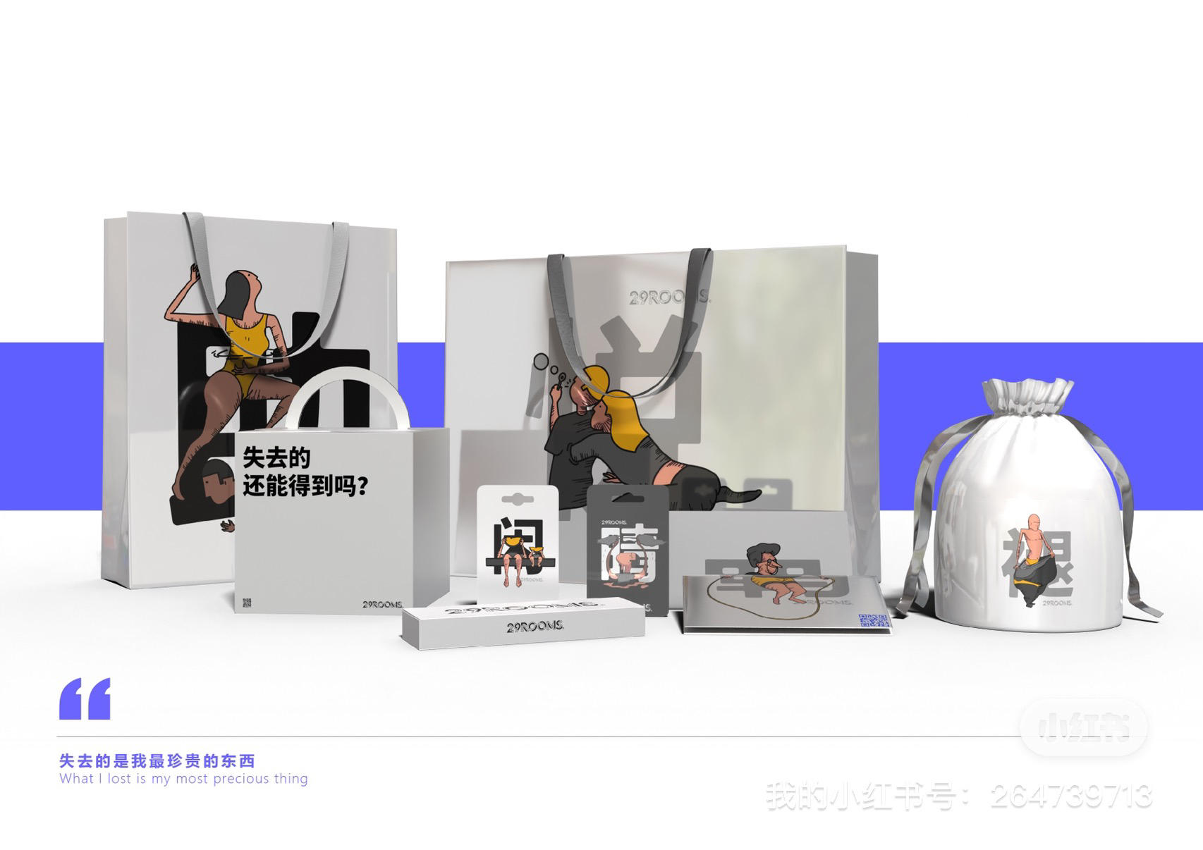 Lost and recovered，packing，