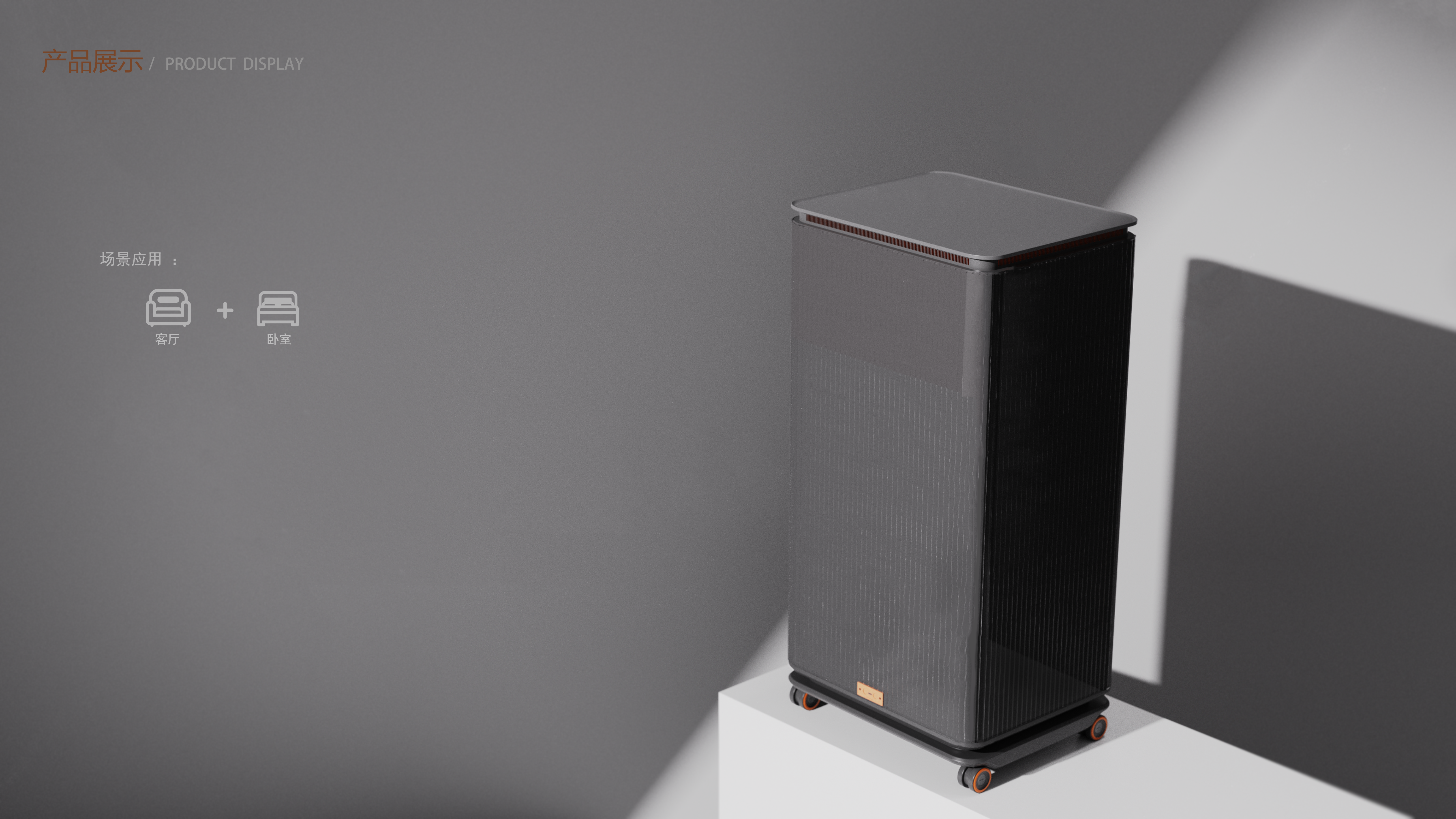 Household appliances，Movable aging heater，Heater heater，Aging-suitable household appliances，Visual 3D Flame Heater，Home appliance design，industrial design，Care concept design，